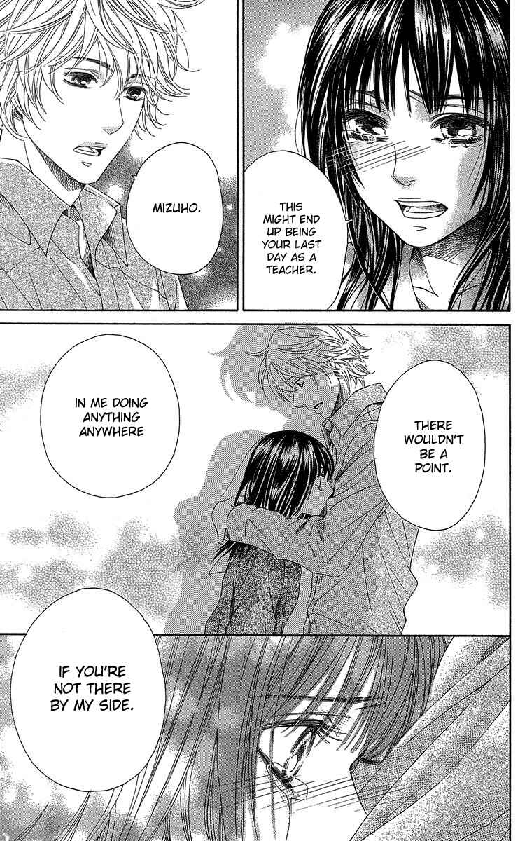 Page 57 Chapter 2 Seishun Walker