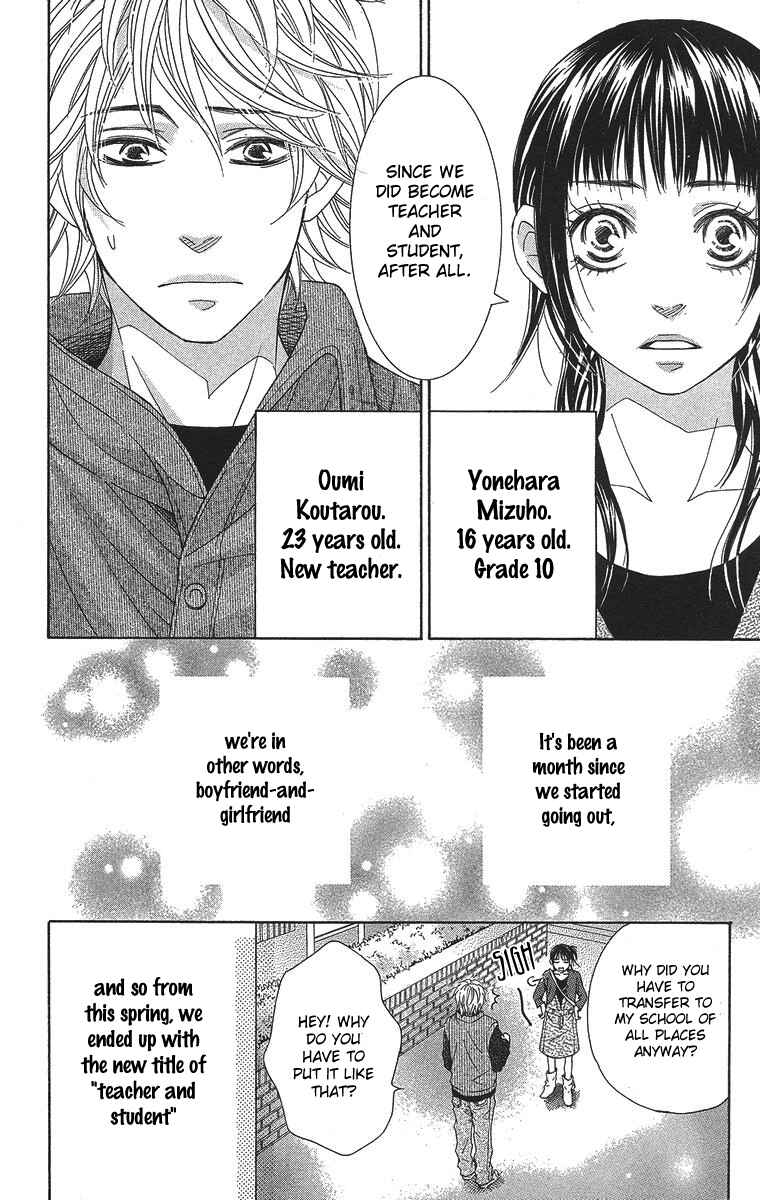 Page 8 Chapter 2 Seishun Walker