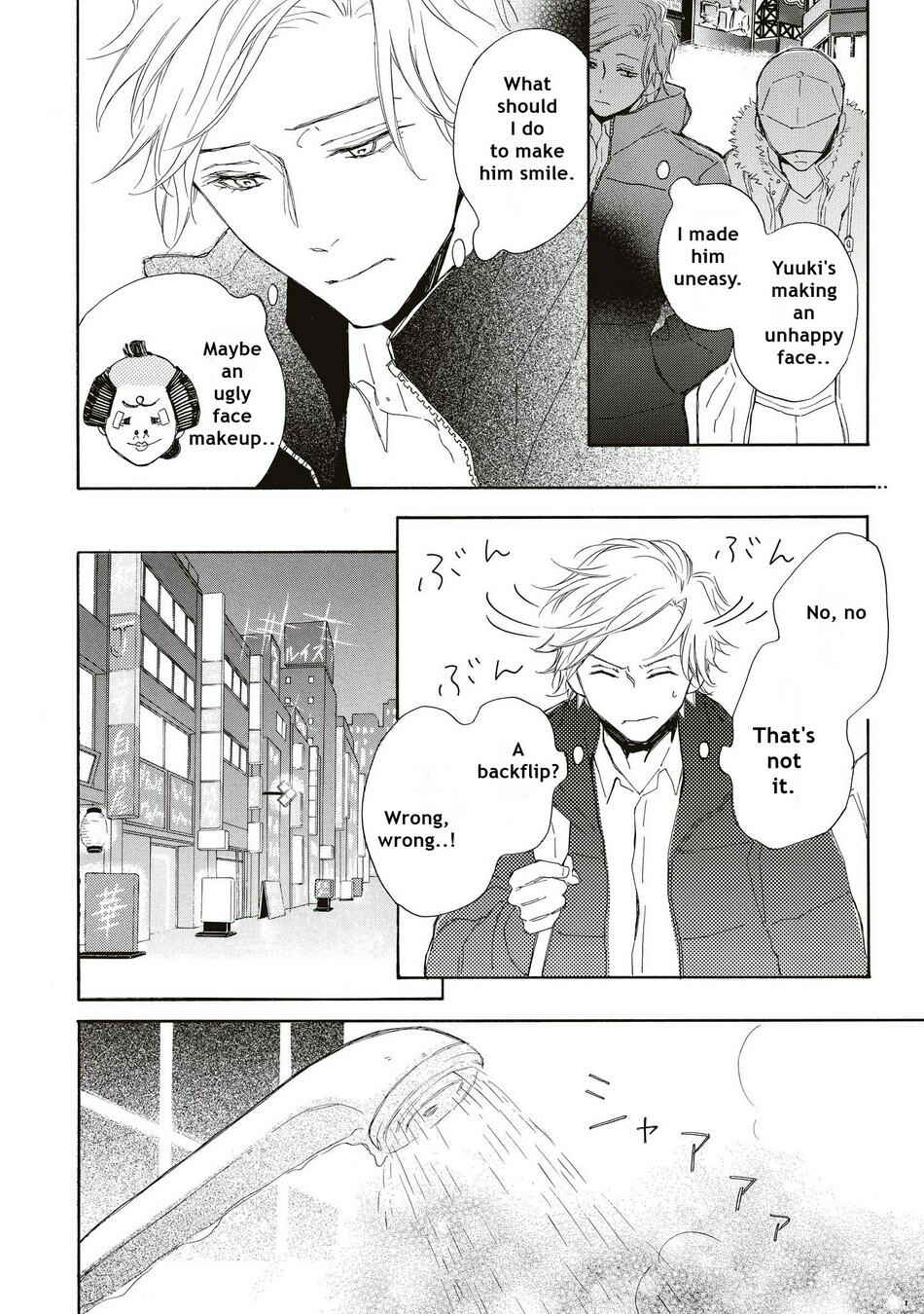 Page 12 Chapter 5 Aoi Haru, Akai Ito