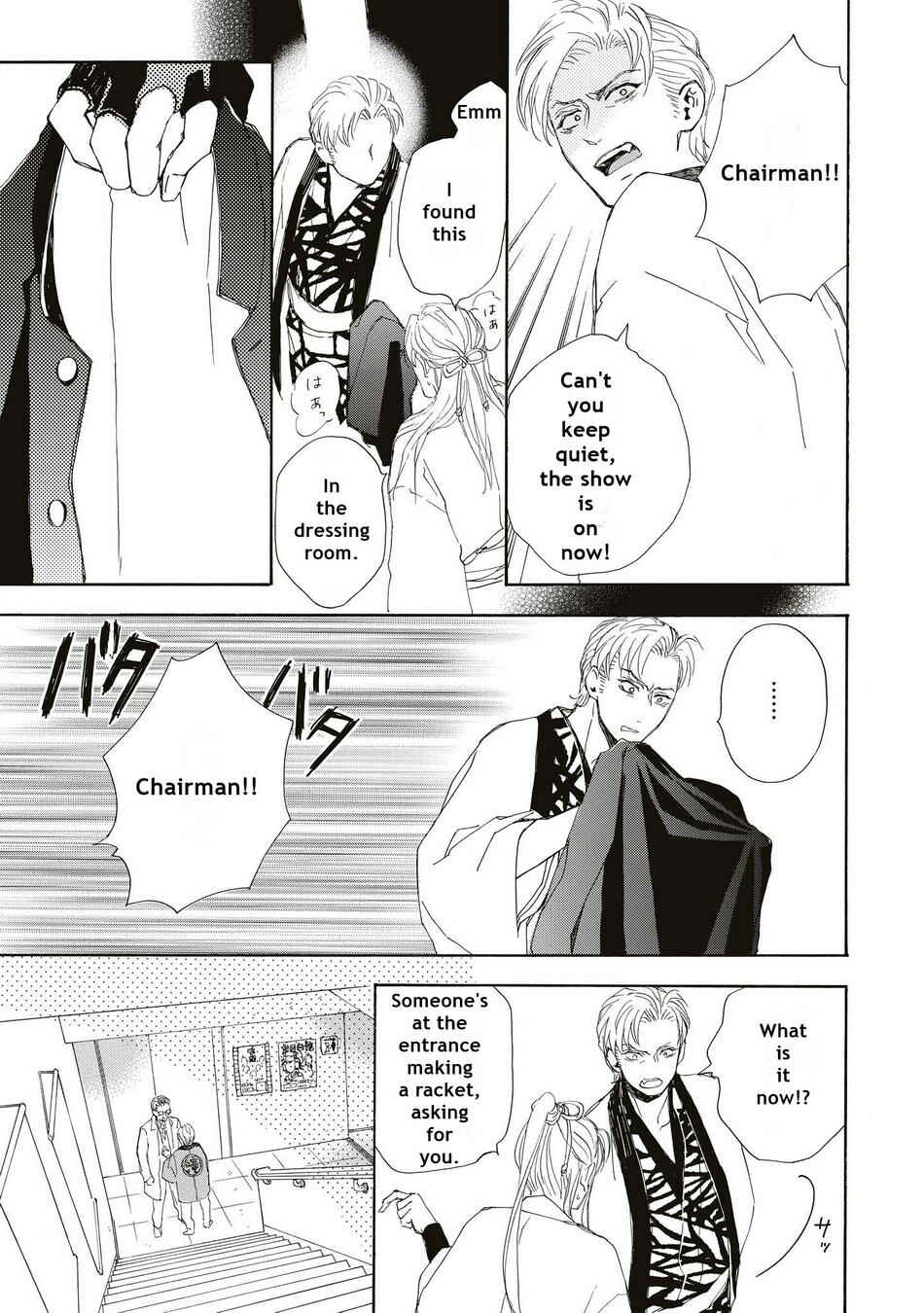 Page 3 Chapter 5 Aoi Haru, Akai Ito