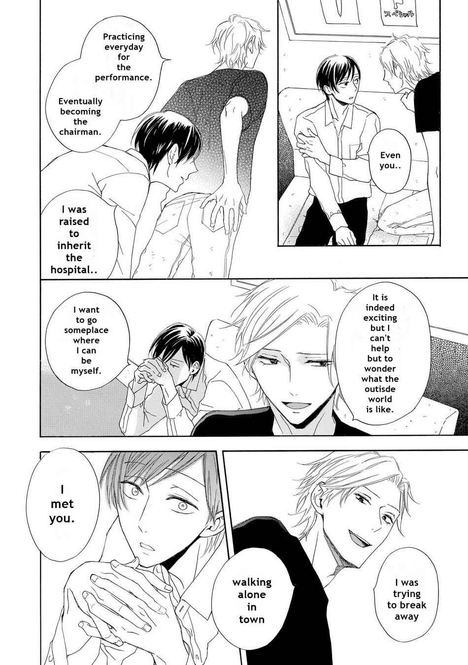 Page 16 Chapter 2 Aoi Haru, Akai Ito