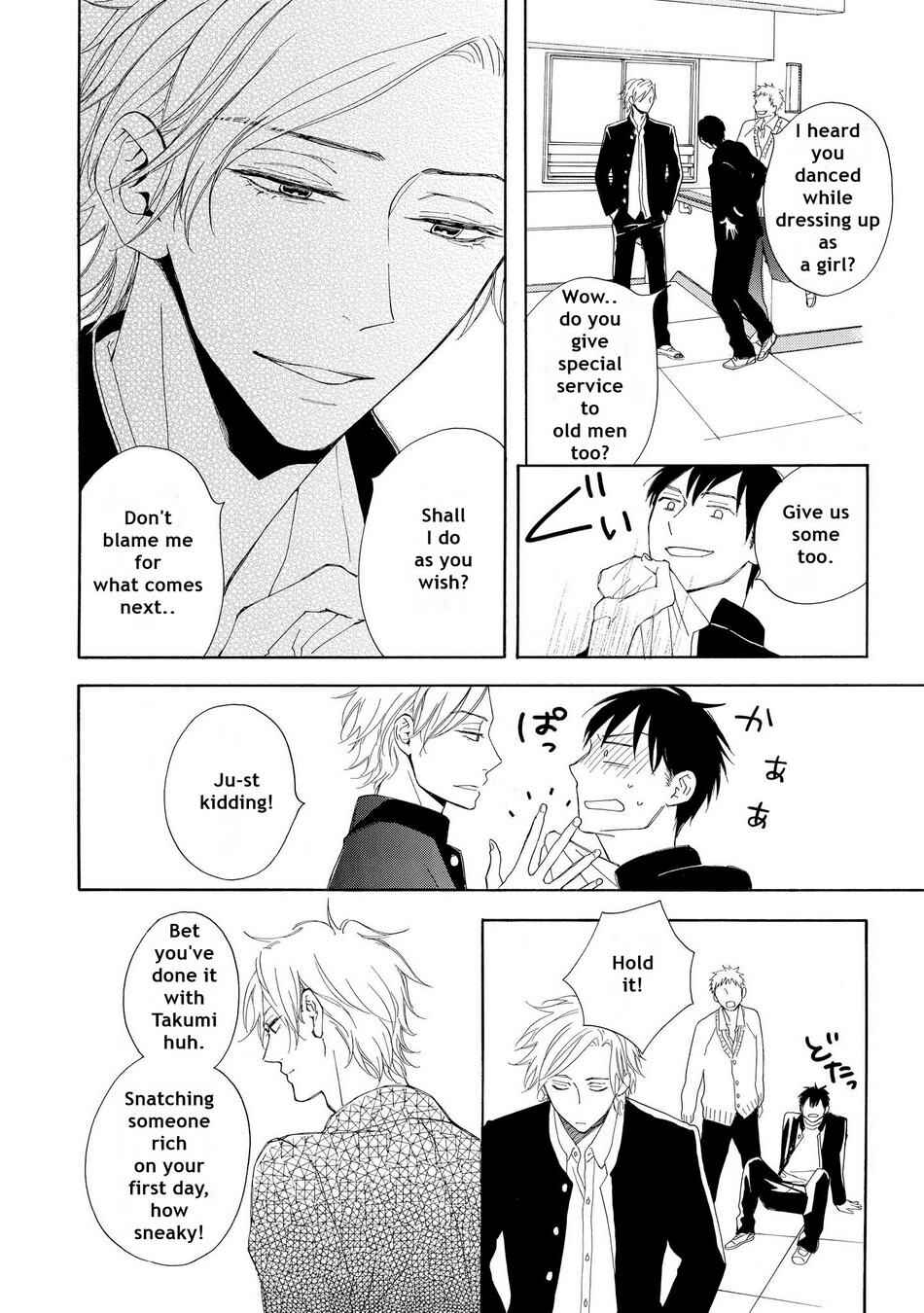 Page 22 Chapter 2 Aoi Haru, Akai Ito