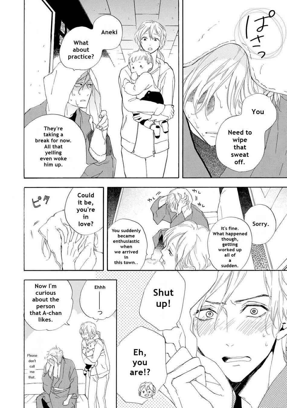 Page 4 Chapter 4 Aoi Haru, Akai Ito