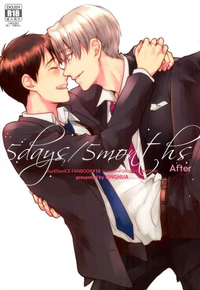 Page 1 Chapter Unknown_50ff Yuri!!! on Ice - 5days/5months After (Doujinshi)