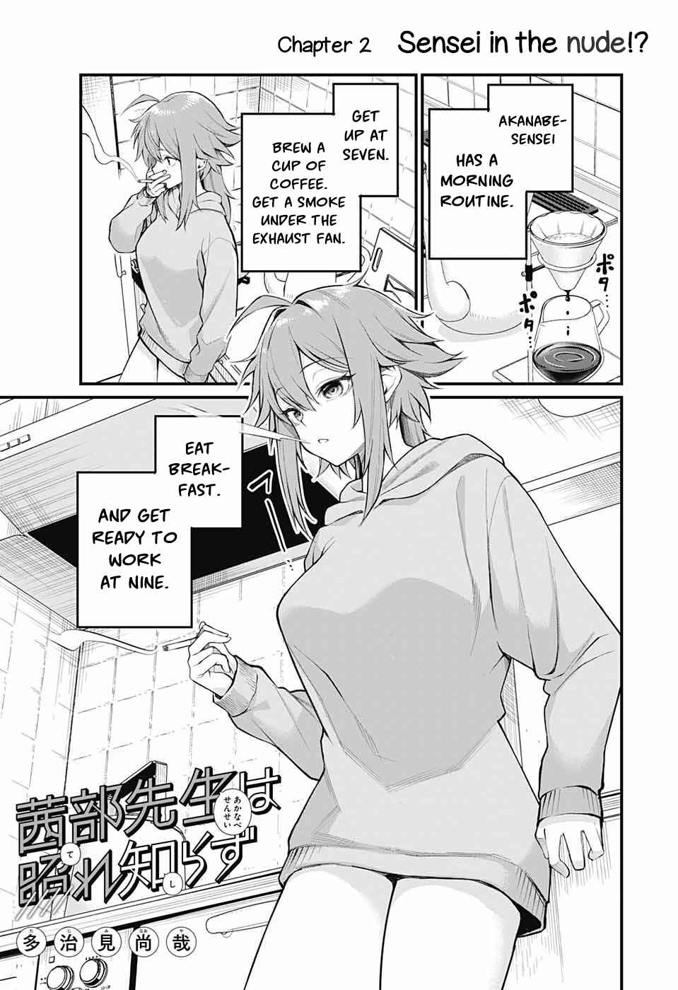 Page 1 Chapter 2 Akanabe-sensei wa Tereshirazu