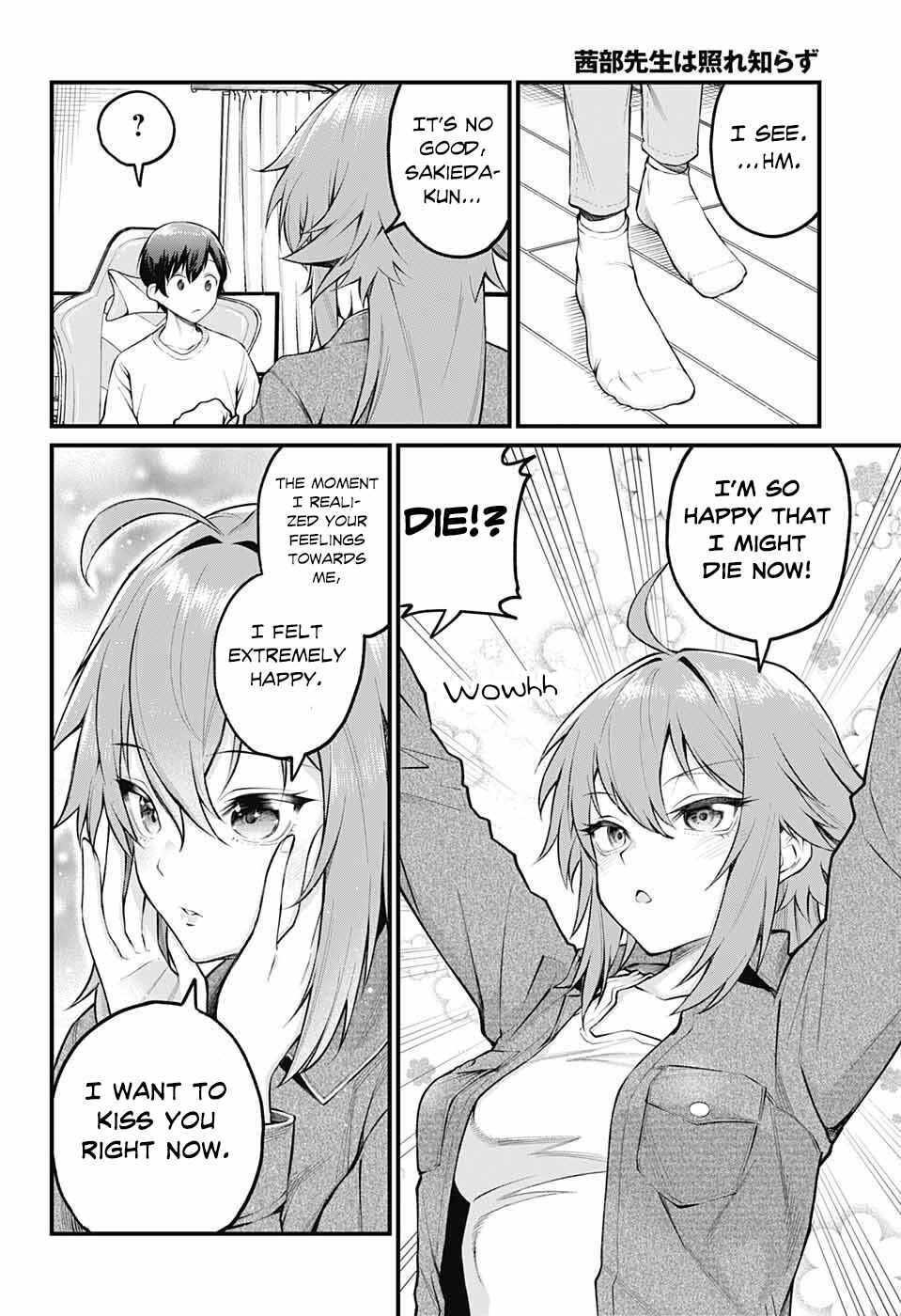 Page 6 Chapter 2 Akanabe-sensei wa Tereshirazu