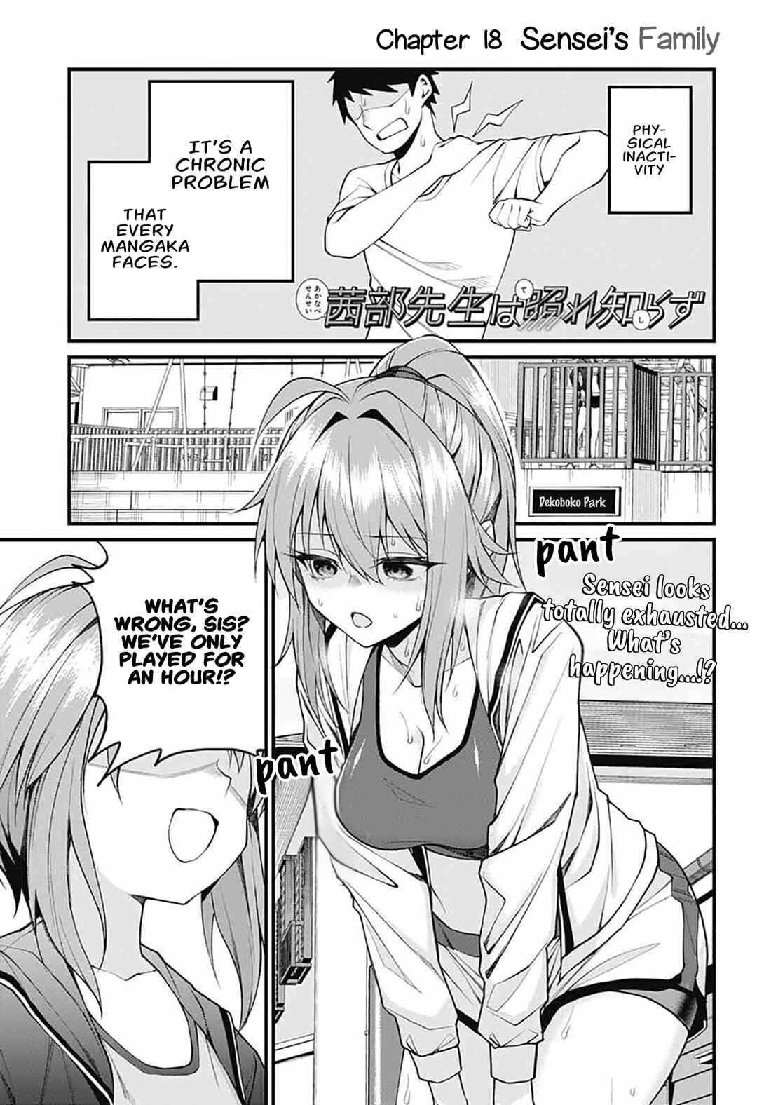 Page 1 Chapter 18 Akanabe-sensei wa Tereshirazu