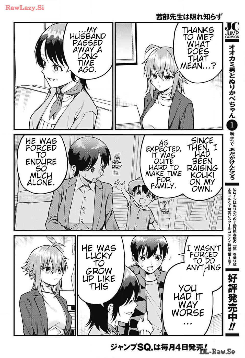 Page 7 Chapter 13 Akanabe-sensei wa Tereshirazu