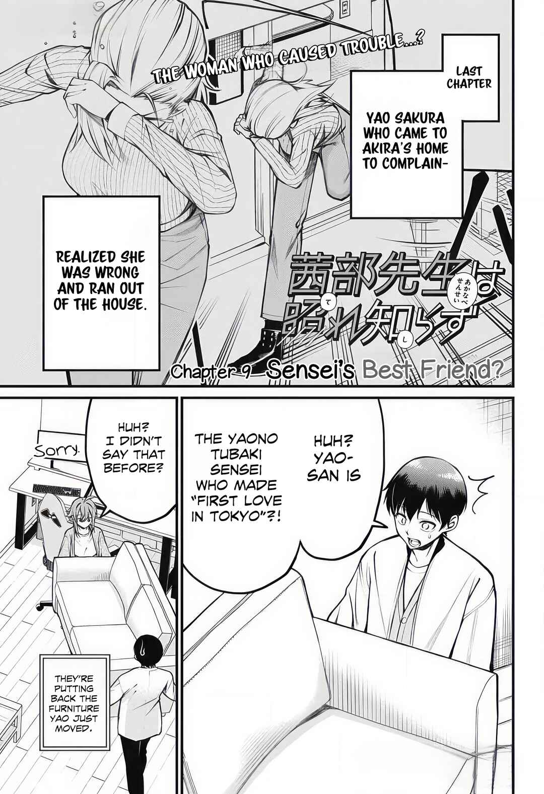 Page 1 Chapter 9 Akanabe-sensei wa Tereshirazu