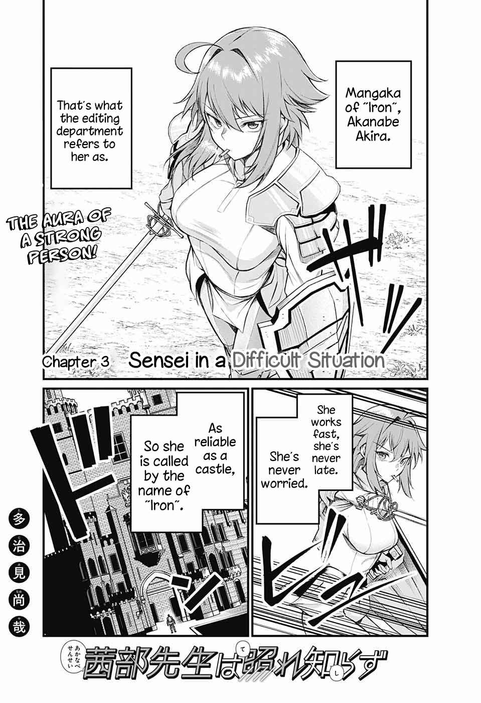 Page 1 Chapter 3 Akanabe-sensei wa Tereshirazu