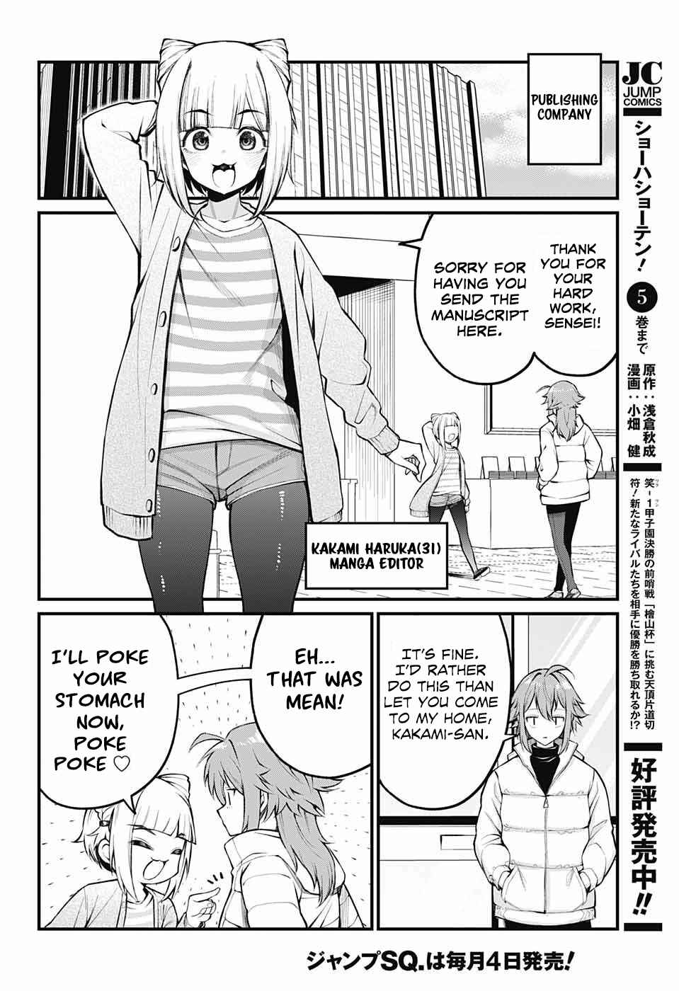 Page 8 Chapter 3 Akanabe-sensei wa Tereshirazu