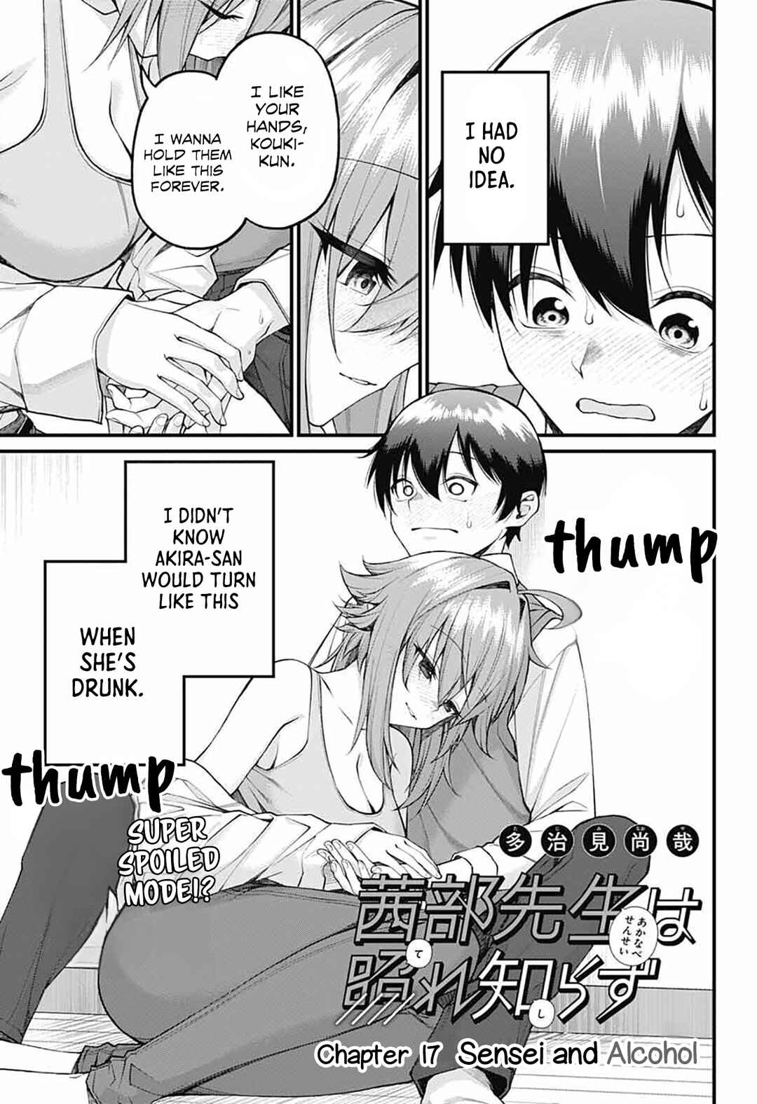 Page 1 Chapter 17 Akanabe-sensei wa Tereshirazu
