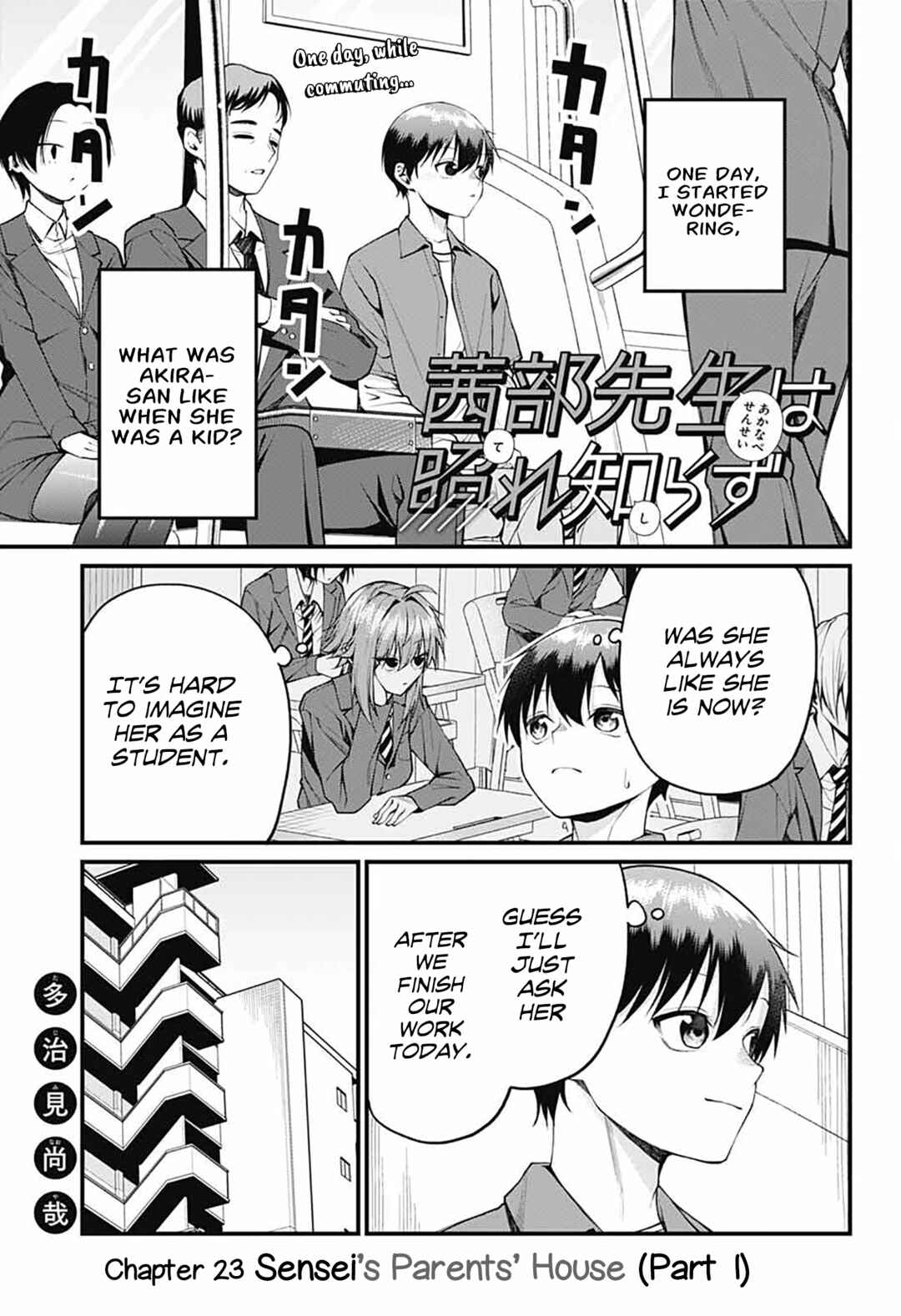 Page 1 Chapter 23 Akanabe-sensei wa Tereshirazu