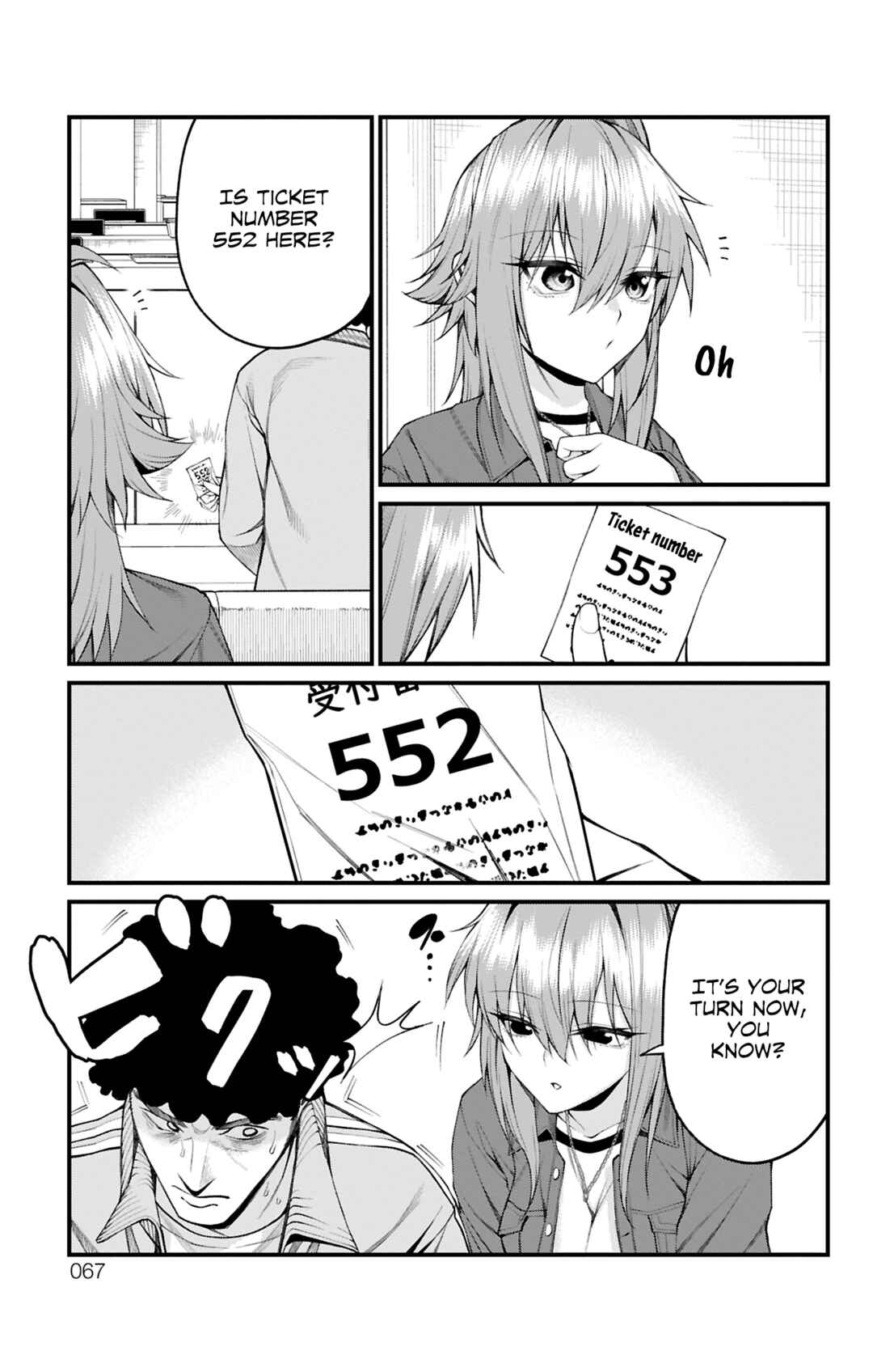 Page 7 Chapter 28 Akanabe-sensei wa Tereshirazu