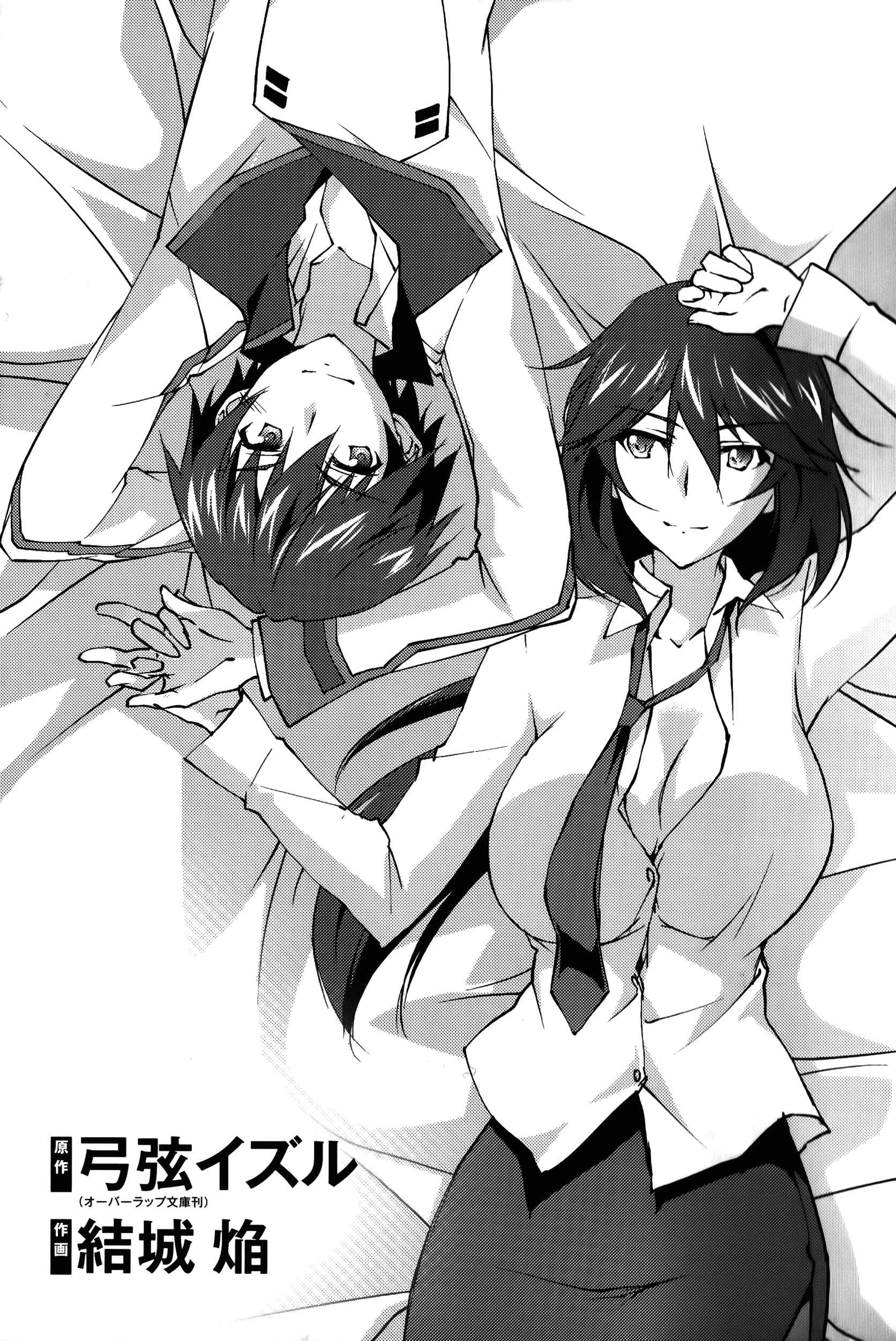 Page 2 Chapter 22 Infinite Stratos