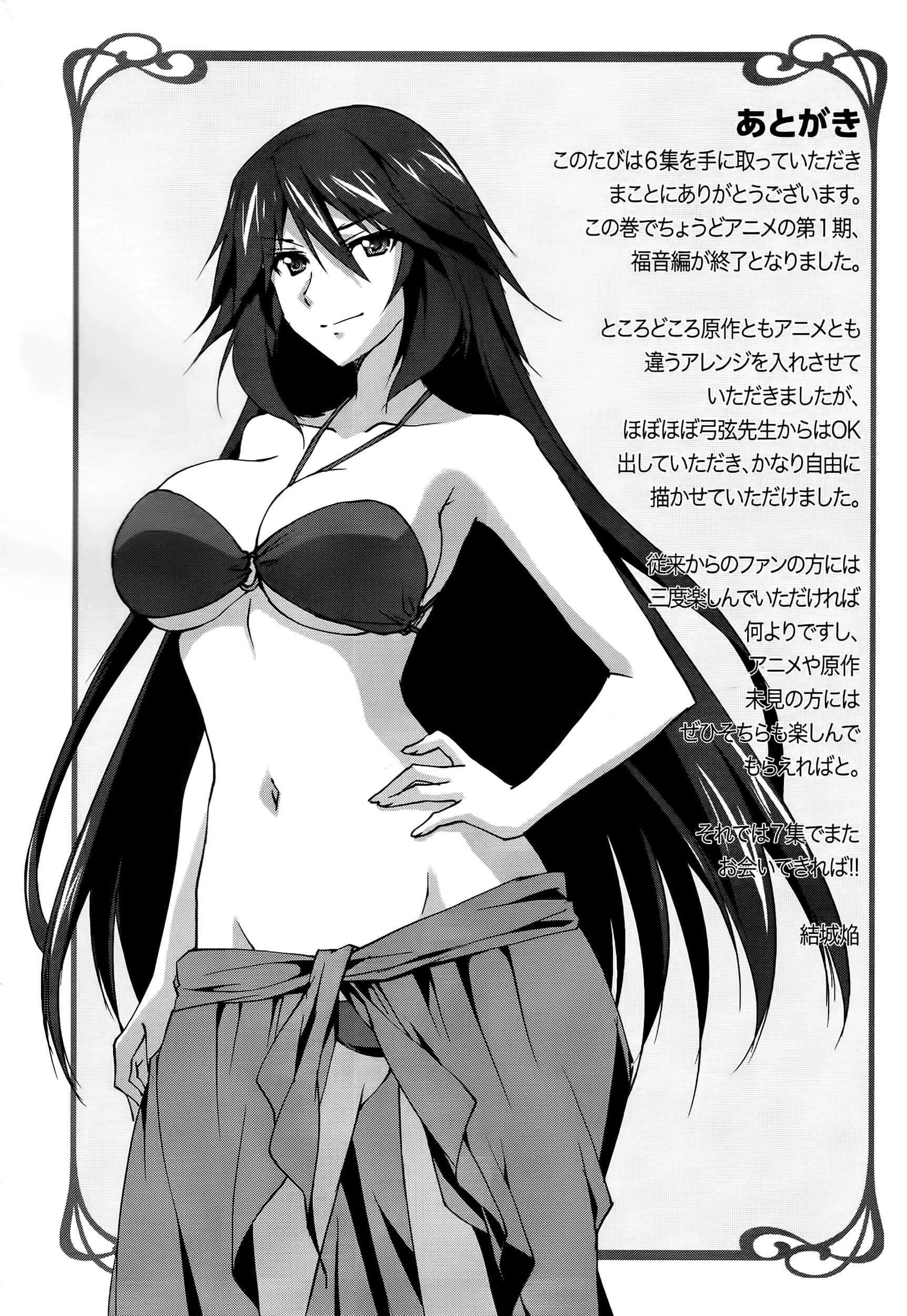 Page 35 Chapter 30 Infinite Stratos