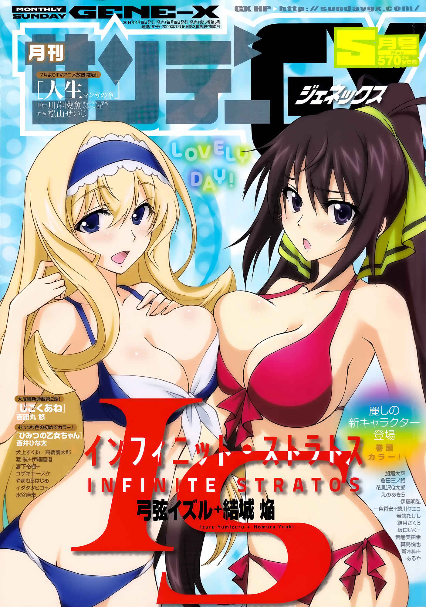 Page 1 Chapter 11 Infinite Stratos