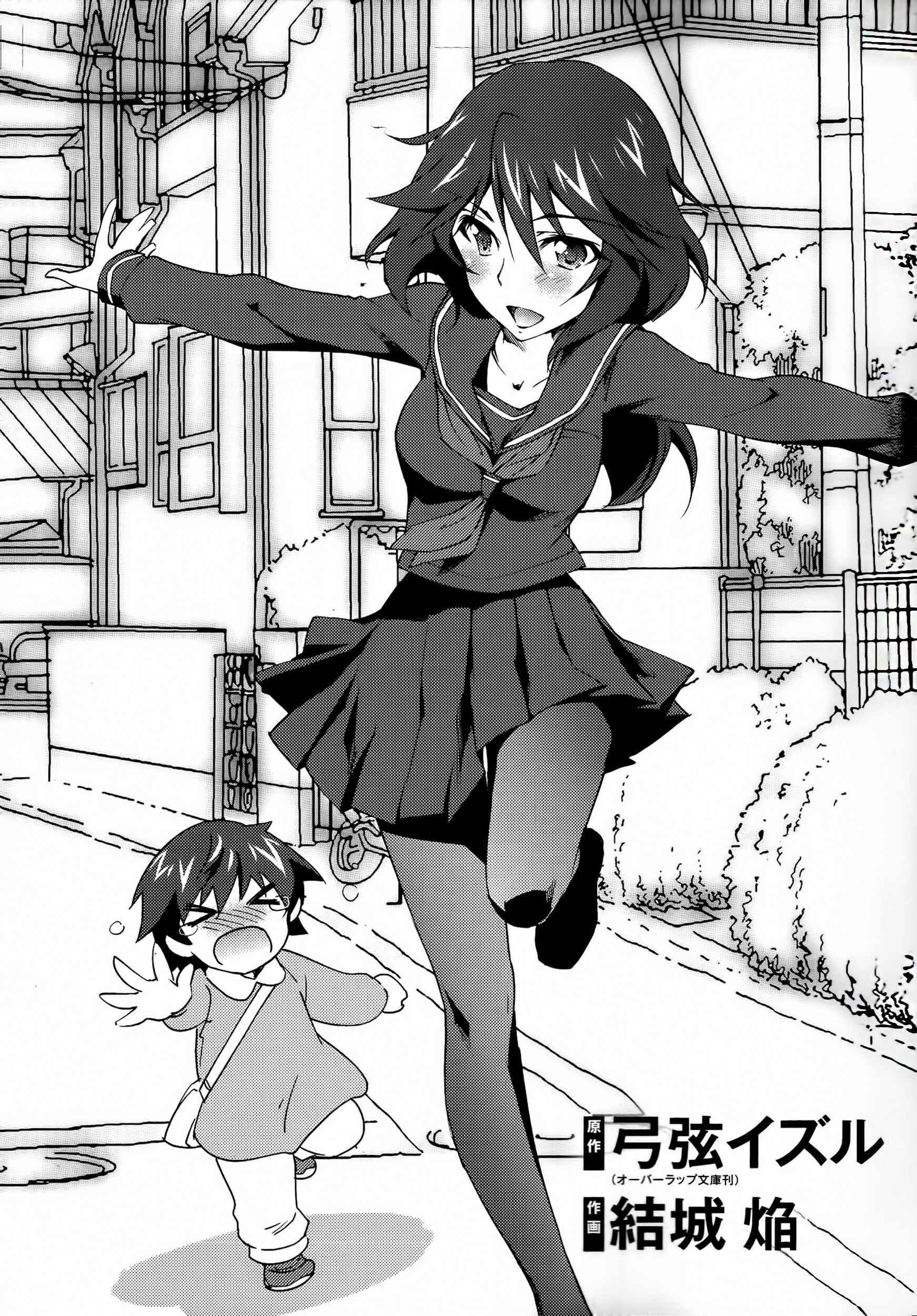 Page 1 Chapter 12 Infinite Stratos