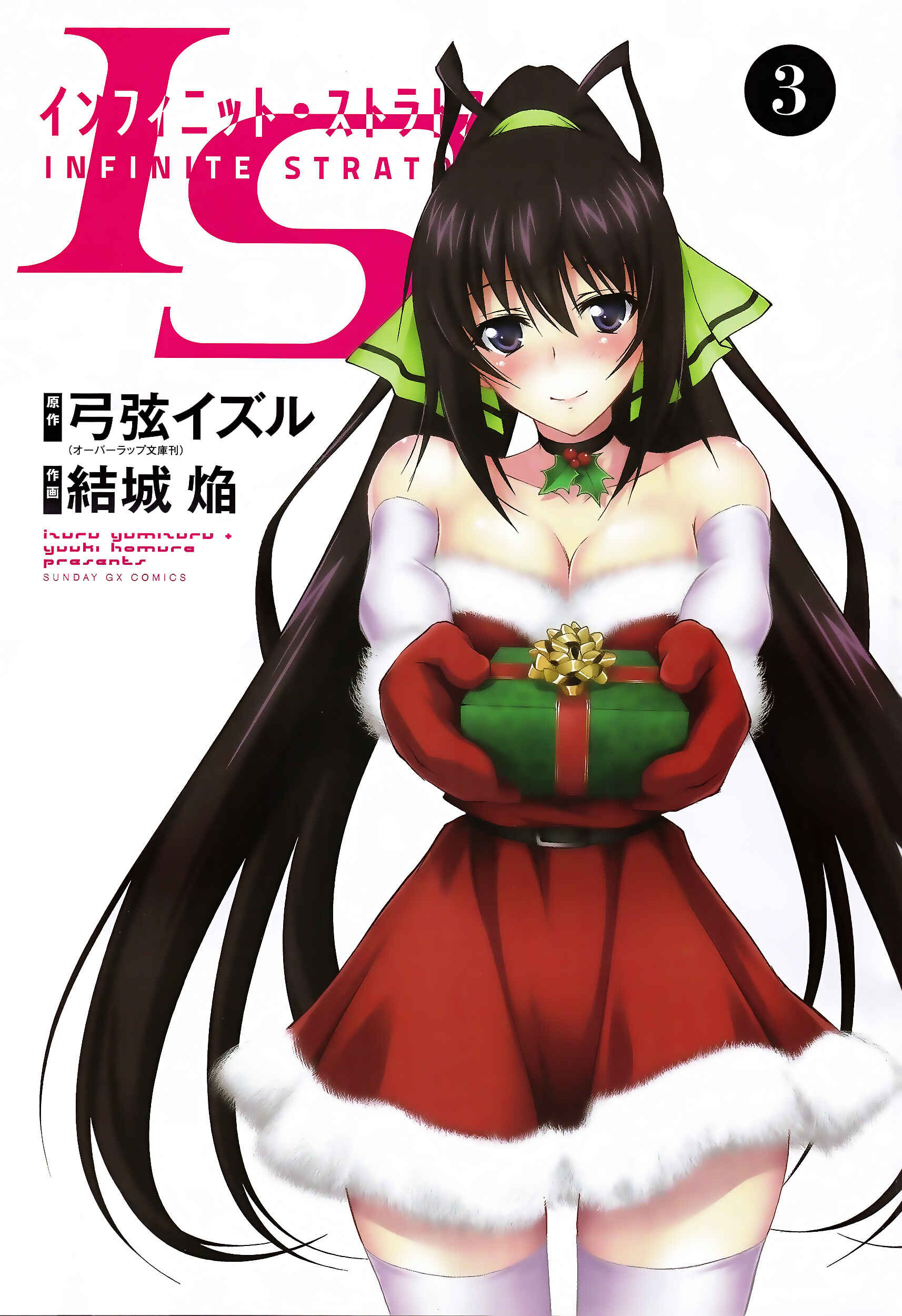 Page 3 Chapter 12 Infinite Stratos