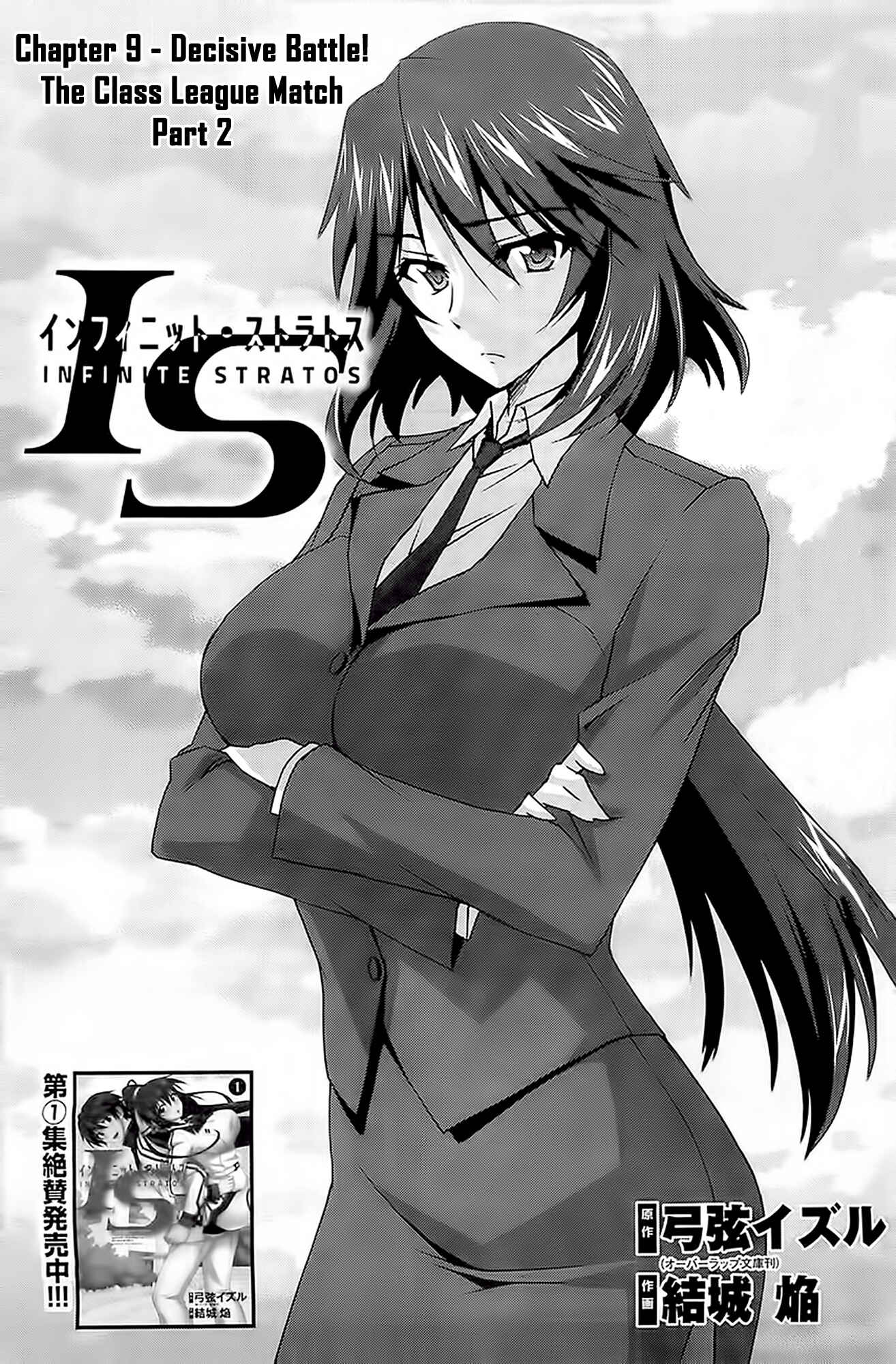 Page 1 Chapter 9 Infinite Stratos