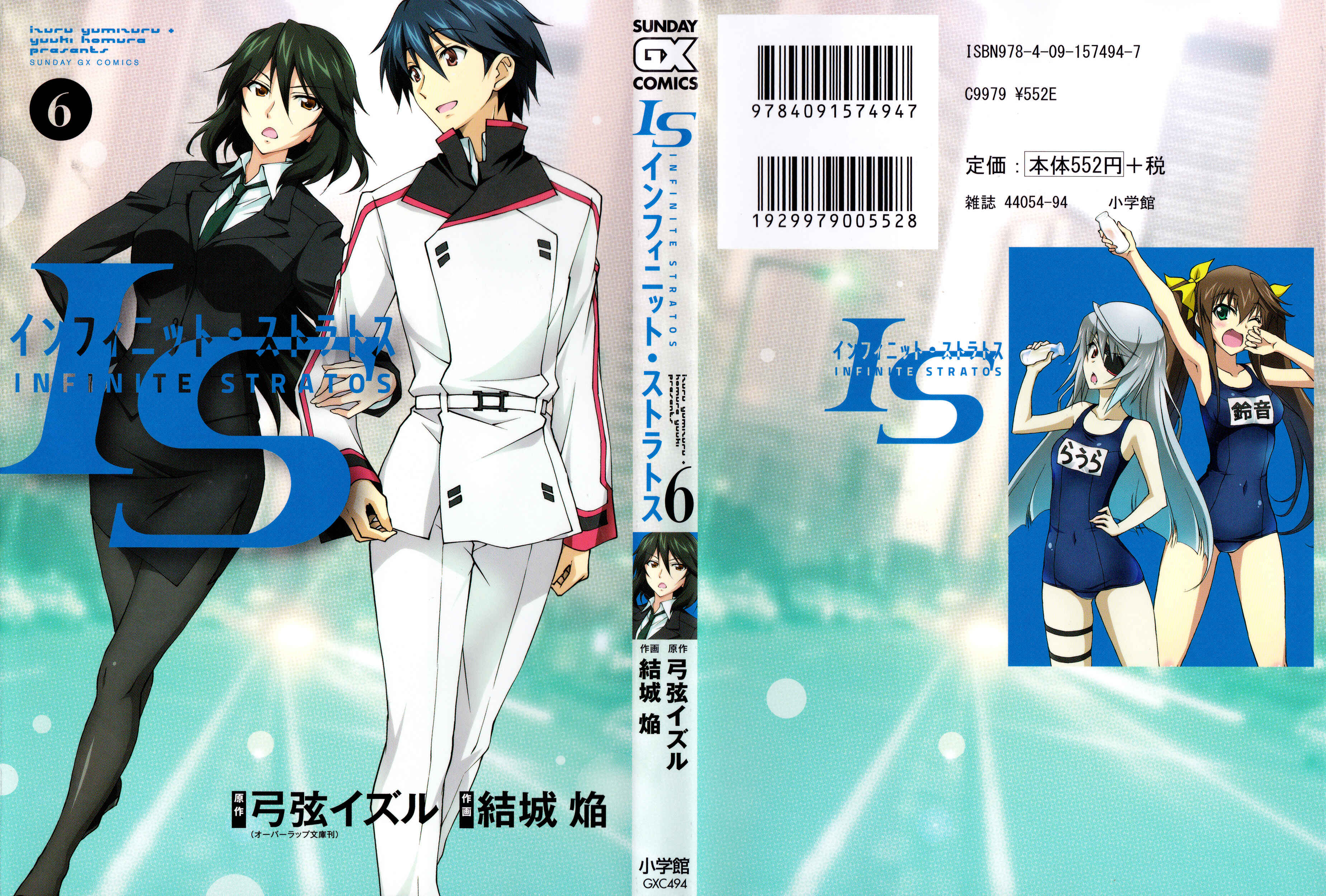 Page 1 Chapter 27 Infinite Stratos
