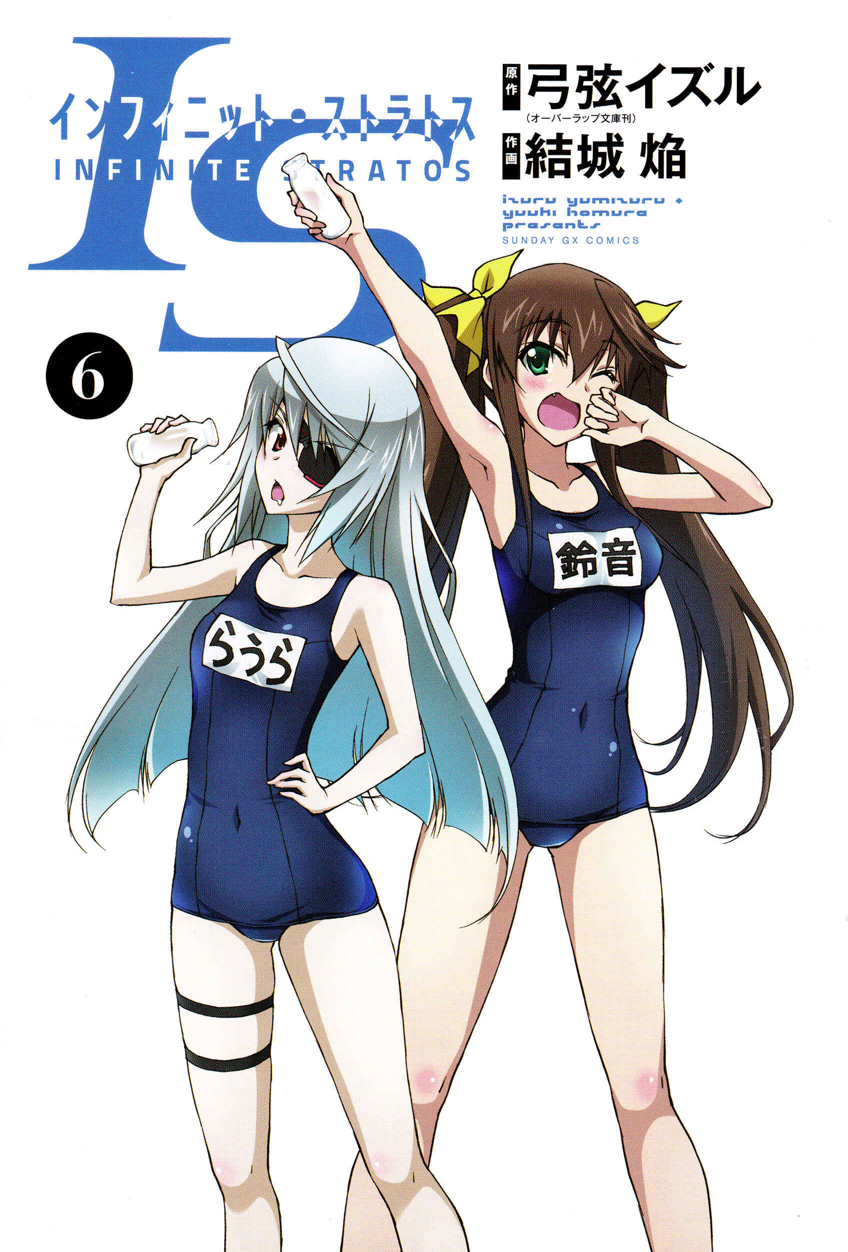 Page 3 Chapter 27 Infinite Stratos