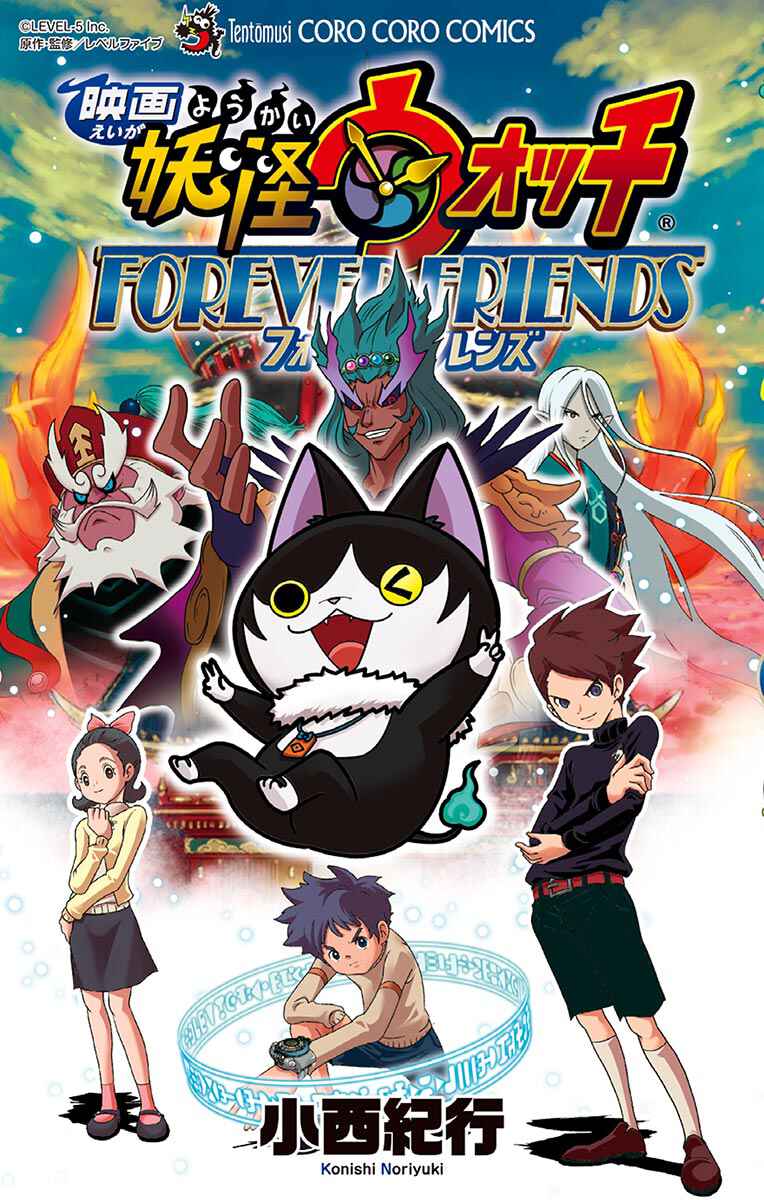 Page 2 Chapter 1 Yo-kai Watch Forever Friends