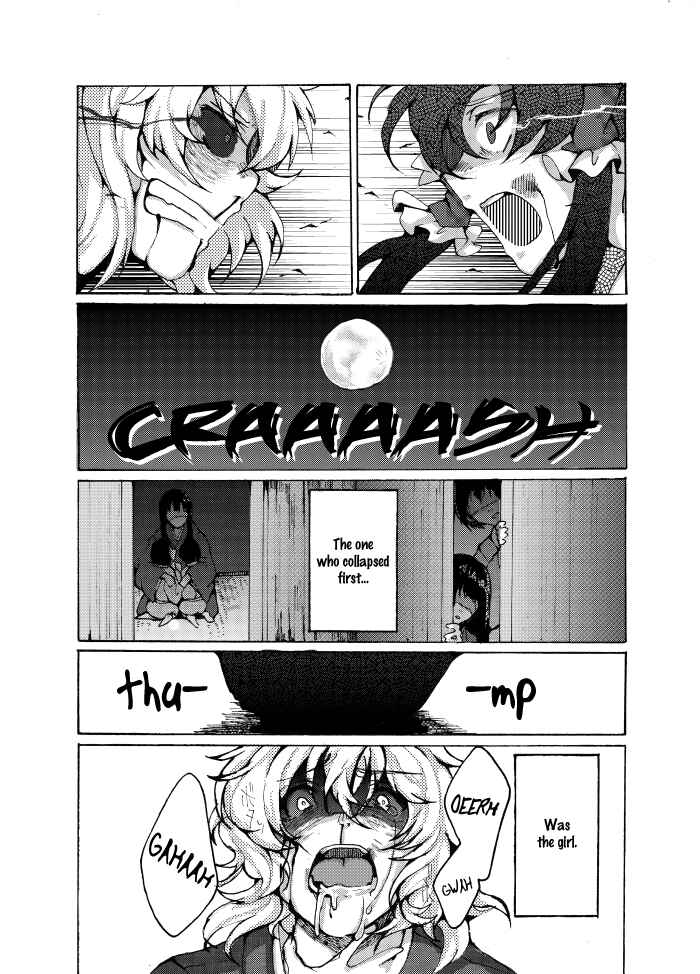 Page 33 Chapter Unknown_b59b Touhou - Watashi ga Ningen o Tabenai Riyuu (Doujinshi)