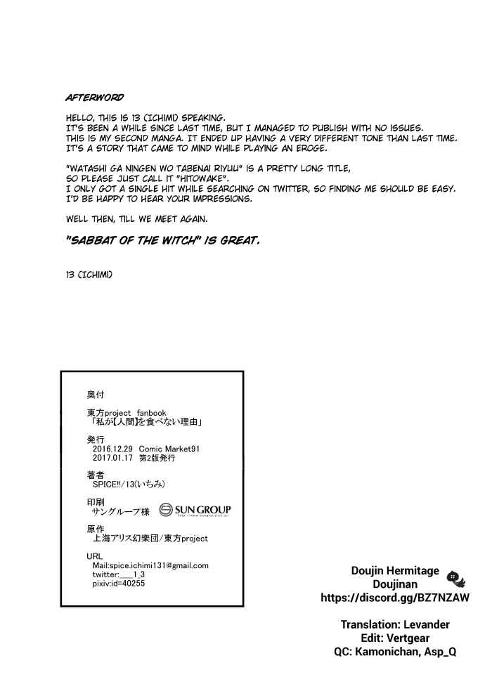 Page 41 Chapter Unknown_b59b Touhou - Watashi ga Ningen o Tabenai Riyuu (Doujinshi)