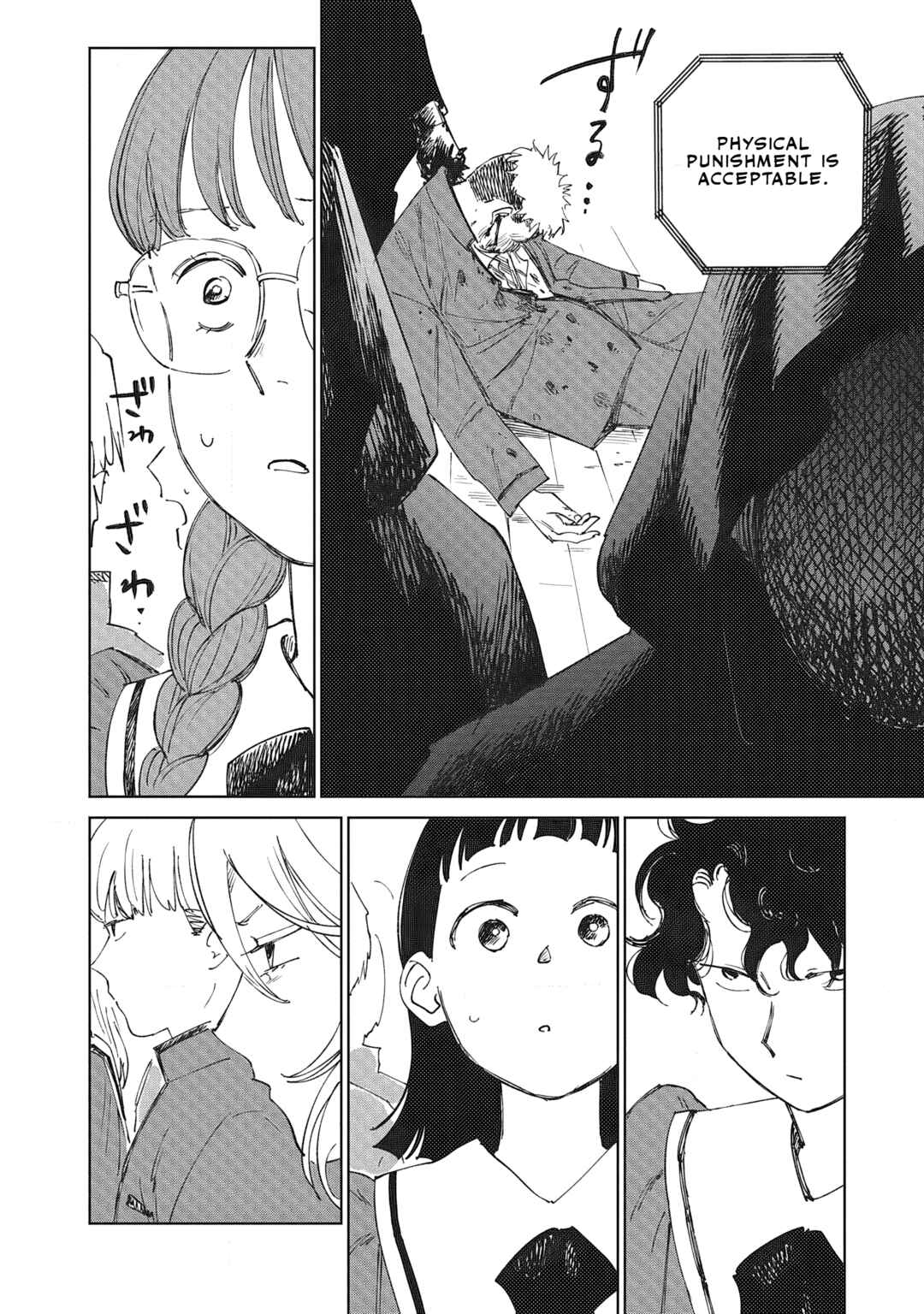 Page 19 Chapter 2.1 Ketsuen no Jiya
