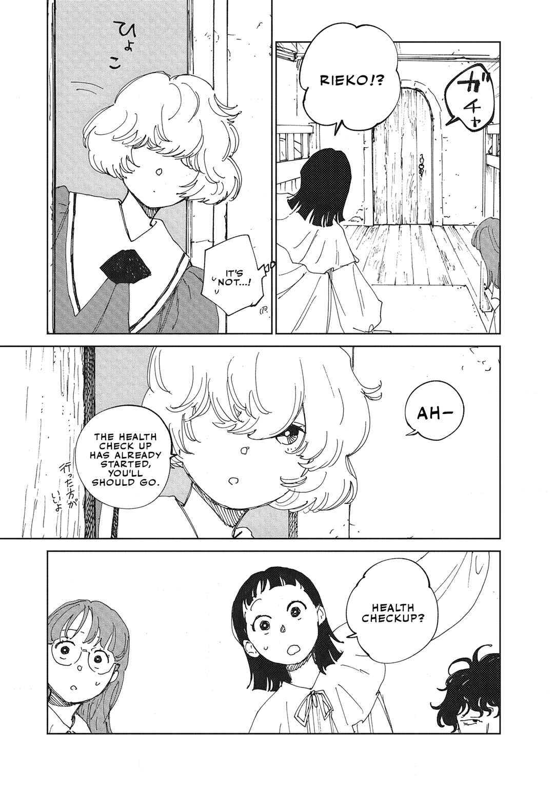 Page 8 Chapter 3.1 Ketsuen no Jiya