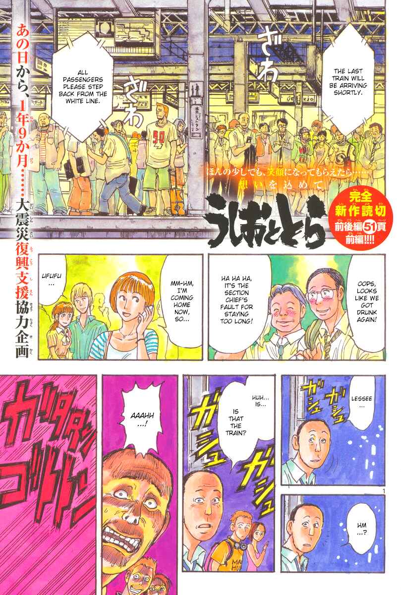 Page 1 Chapter 5 To Never Forget 3.11 Heroes Comeback