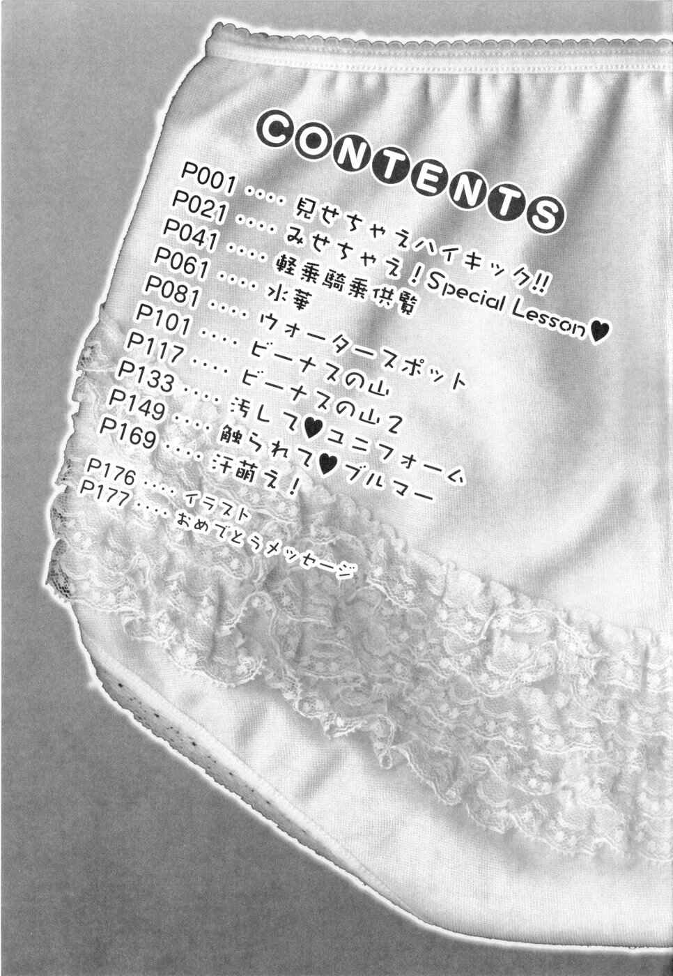 Page 11 Chapter 10 Ase Moe!