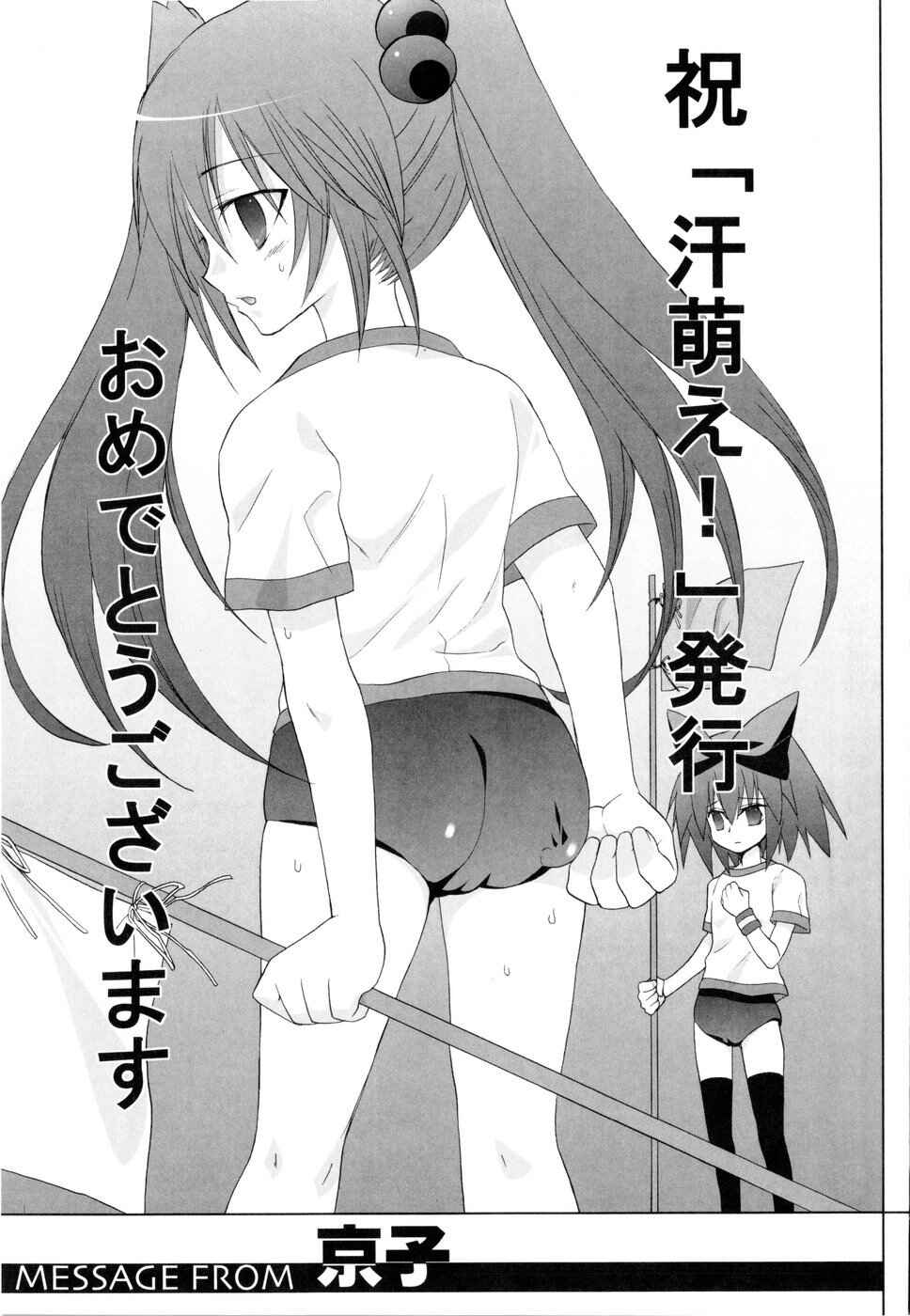 Page 9 Chapter 10 Ase Moe!
