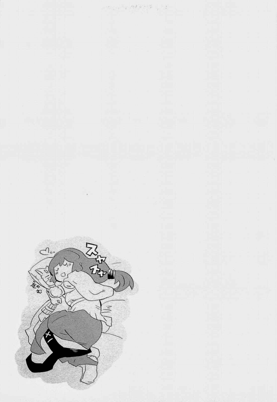 Page 21 Chapter 2 Log Horizon - Nyanta Hanchou Shiawase no Recipe