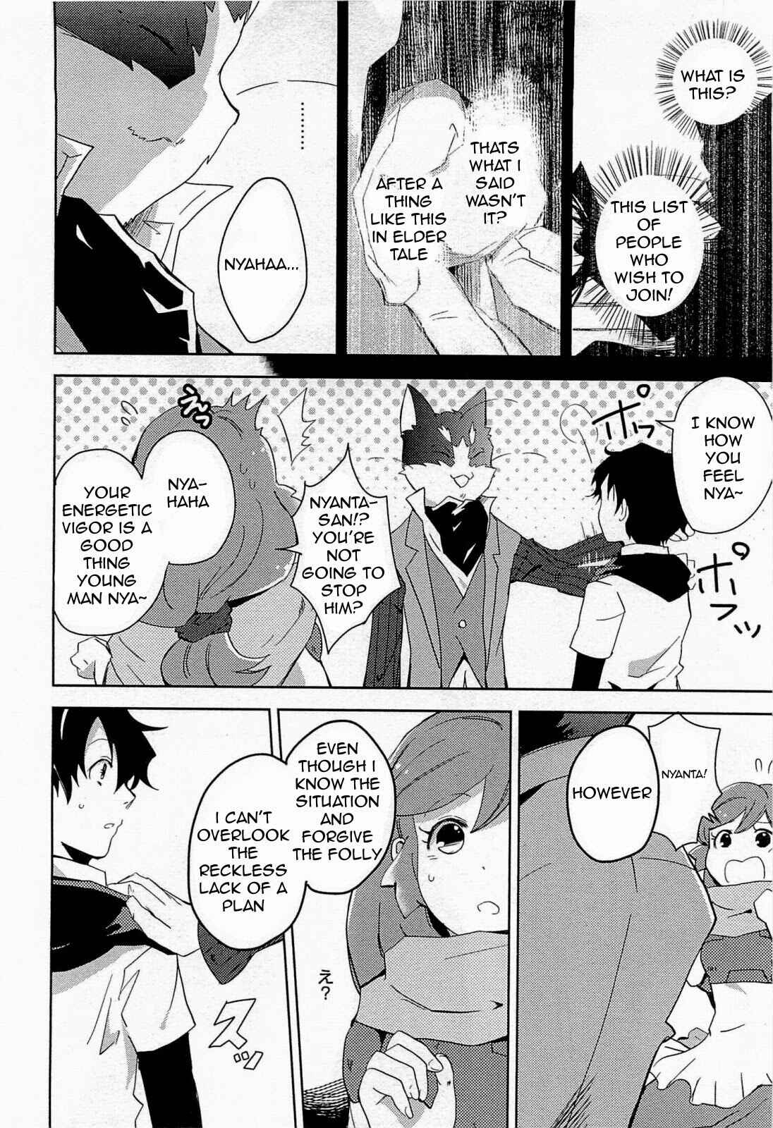 Page 4 Chapter 2 Log Horizon - Nyanta Hanchou Shiawase no Recipe