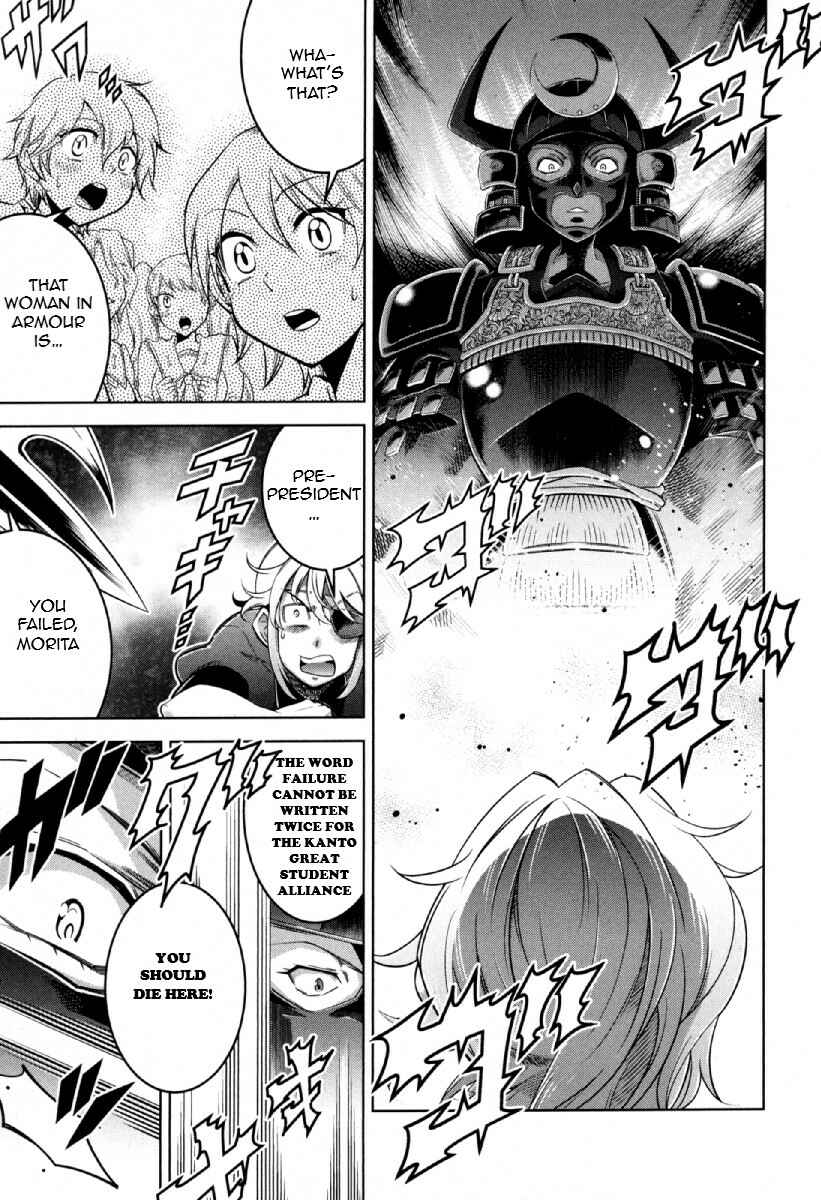 Page 24 Chapter 12 Otokujuku Gaiden: Kurenai!! Onnajuku