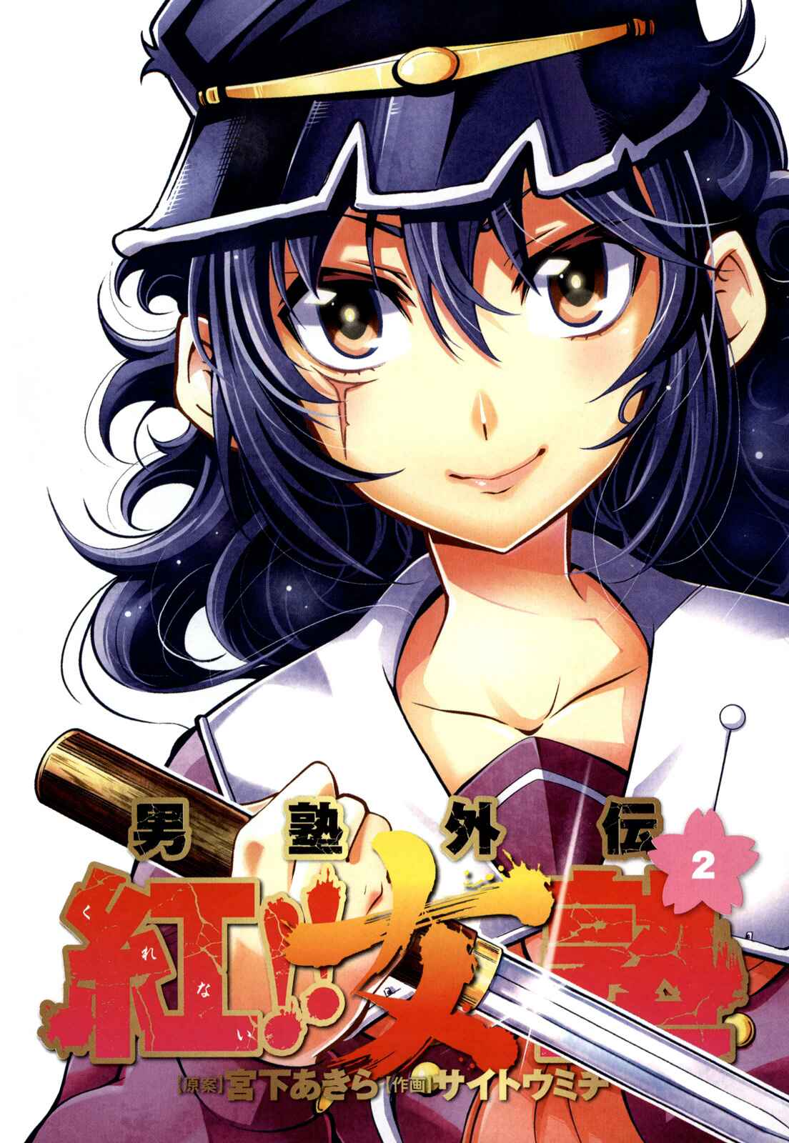 Page 3 Chapter 6 Otokujuku Gaiden: Kurenai!! Onnajuku