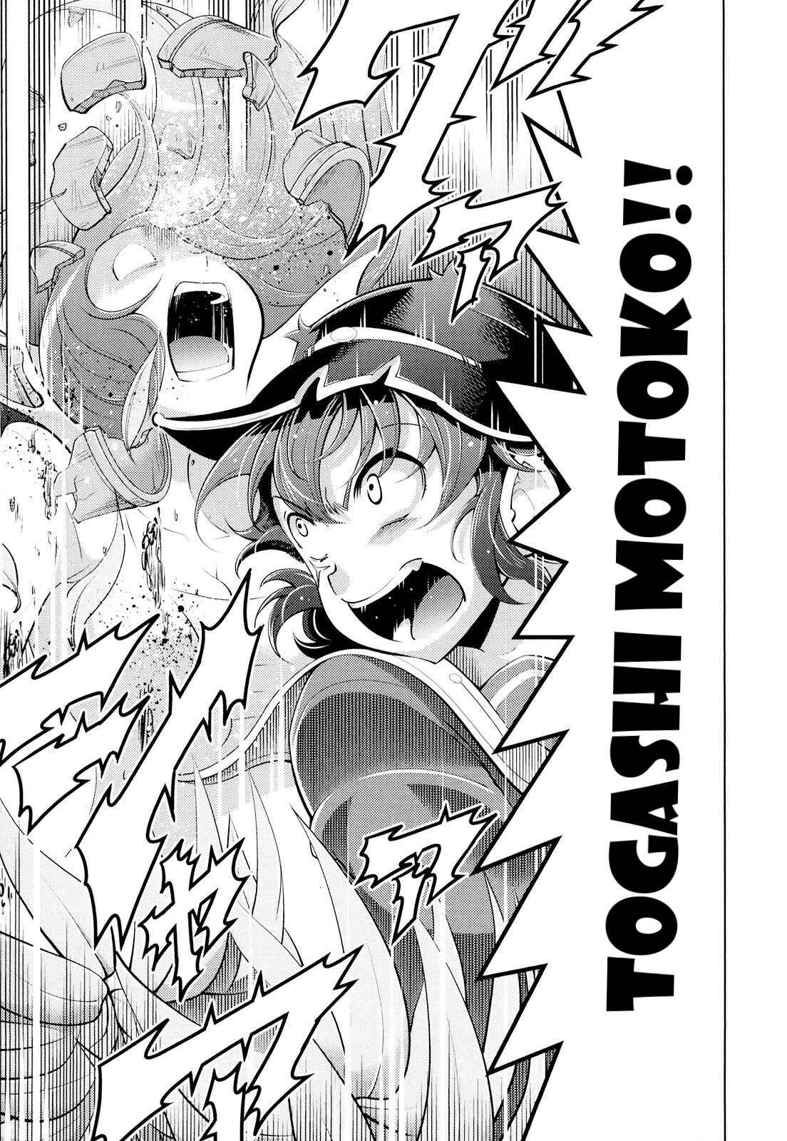 Page 25 Chapter 10 Otokujuku Gaiden: Kurenai!! Onnajuku