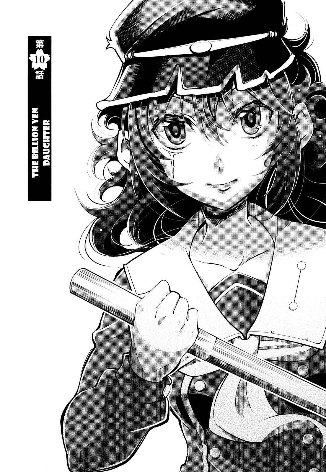 Page 3 Chapter 10 Otokujuku Gaiden: Kurenai!! Onnajuku