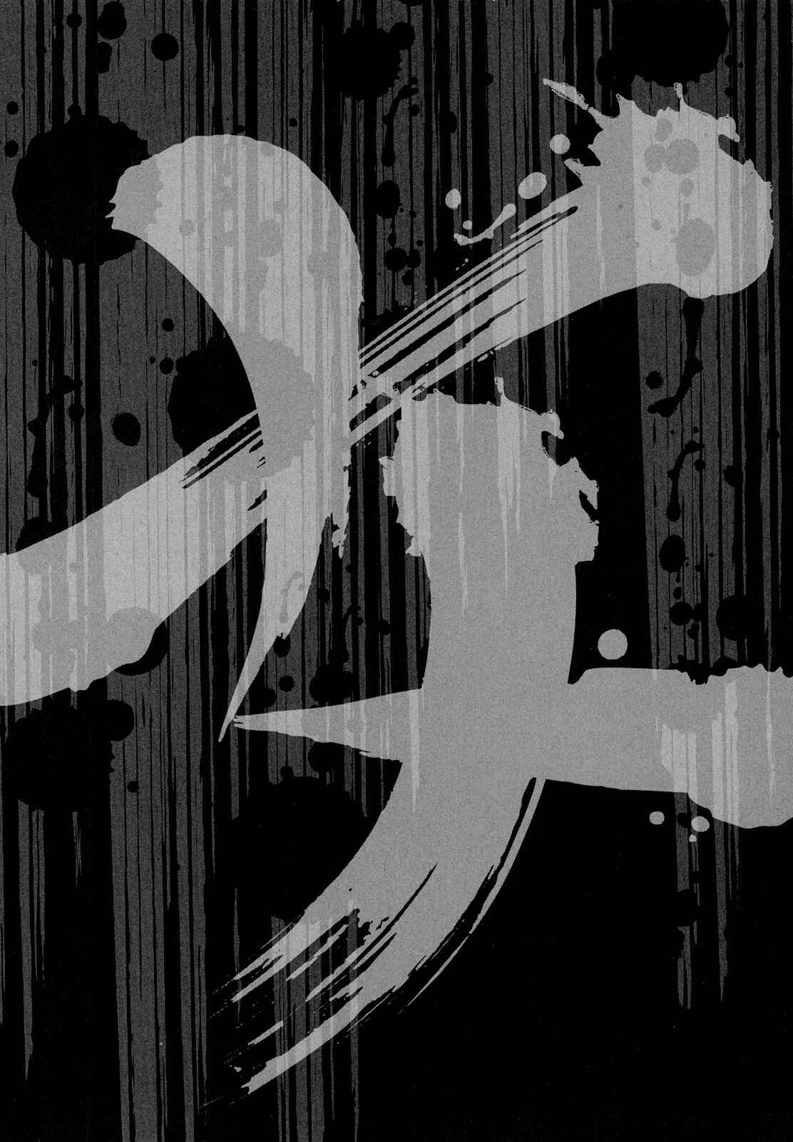 Page 1 Chapter 2 Otokujuku Gaiden: Kurenai!! Onnajuku