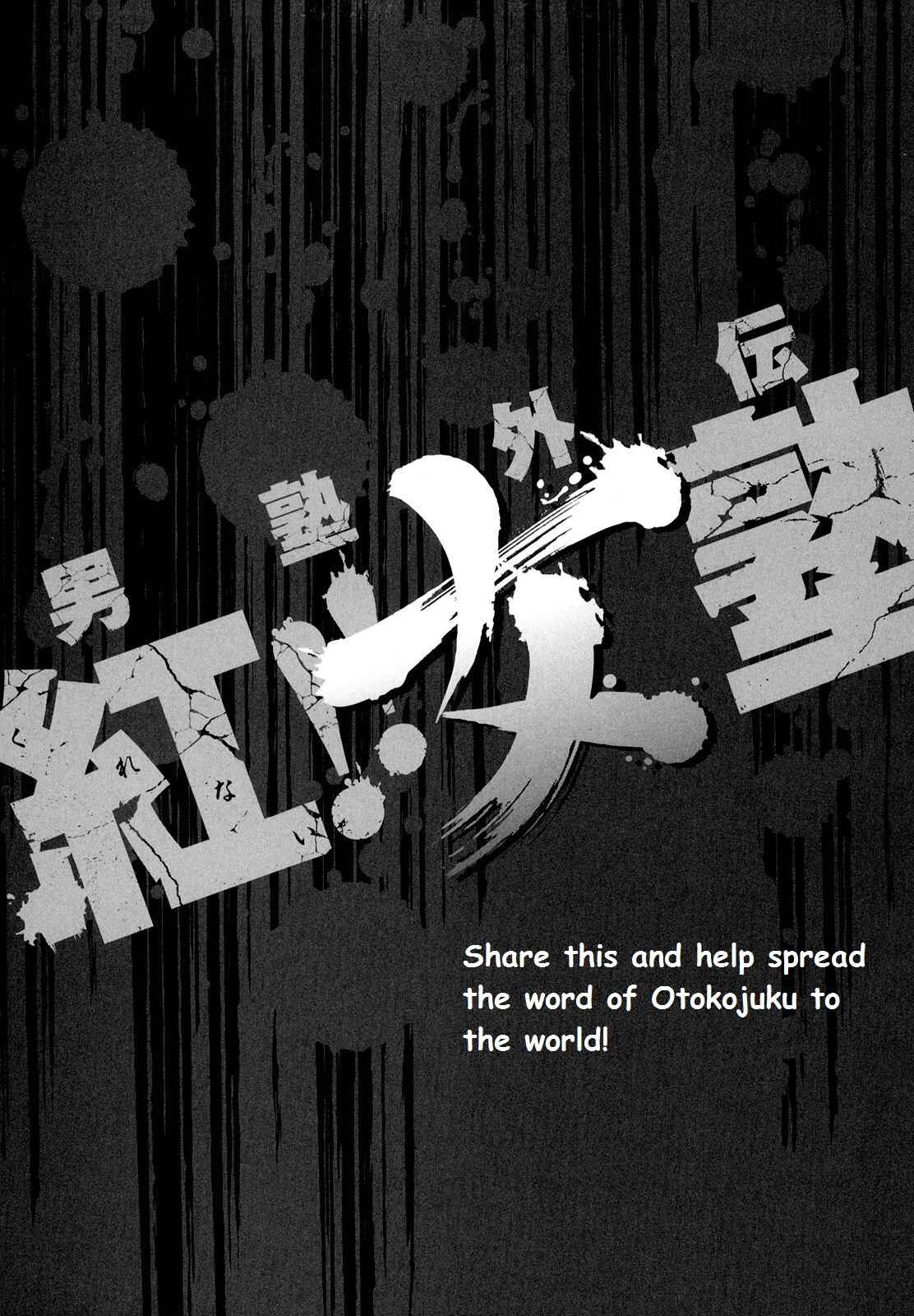 Page 26 Chapter 2 Otokujuku Gaiden: Kurenai!! Onnajuku