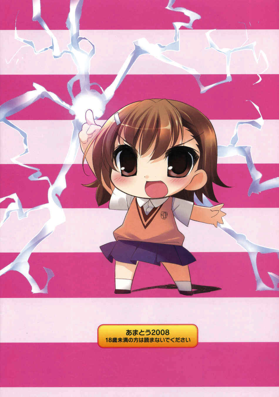 Page 16 Chapter 1 Toaru Kagaku no Railgun - Amatou (Doujinshi)