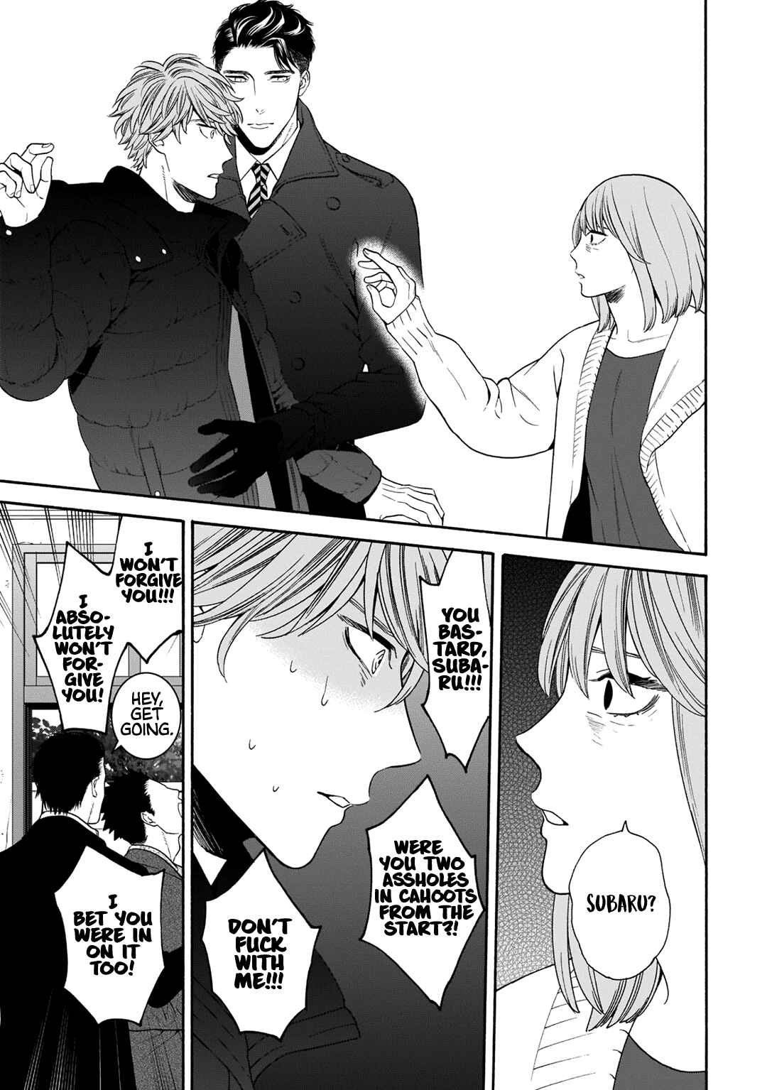 Page 17 Chapter 5 Tsumi to Toga
