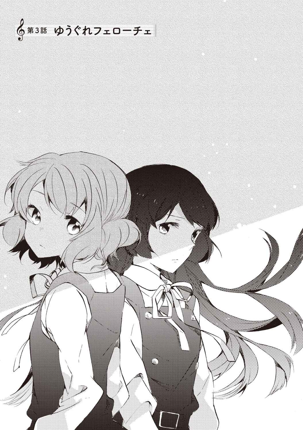 Page 4 Chapter 3 Hibike! Euphonium - Kitauji Koukou Suisougakubu e Youkoso