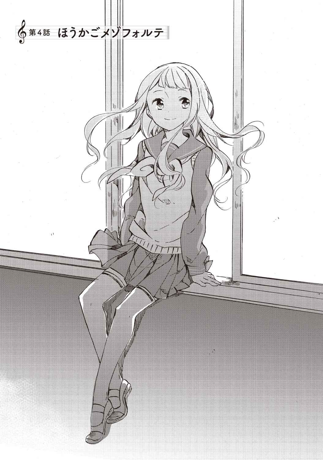 Page 4 Chapter 4 Hibike! Euphonium - Kitauji Koukou Suisougakubu e Youkoso