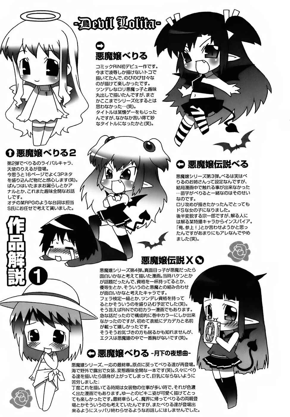 Page 19 Chapter 10 Deviloli -Devil Lolita-