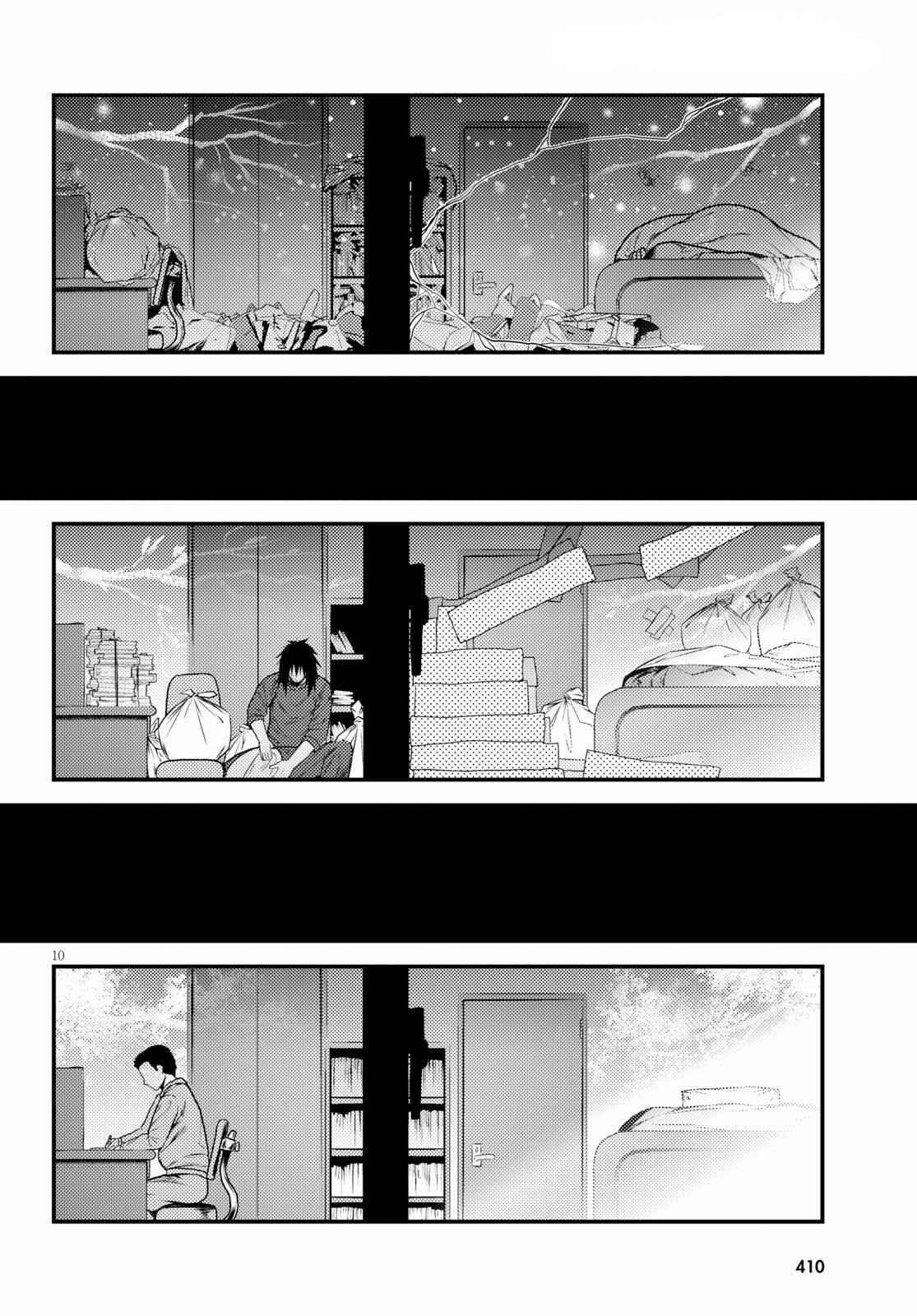 Page 10 Chapter 32.5 Murabito desu ga Nani ka?