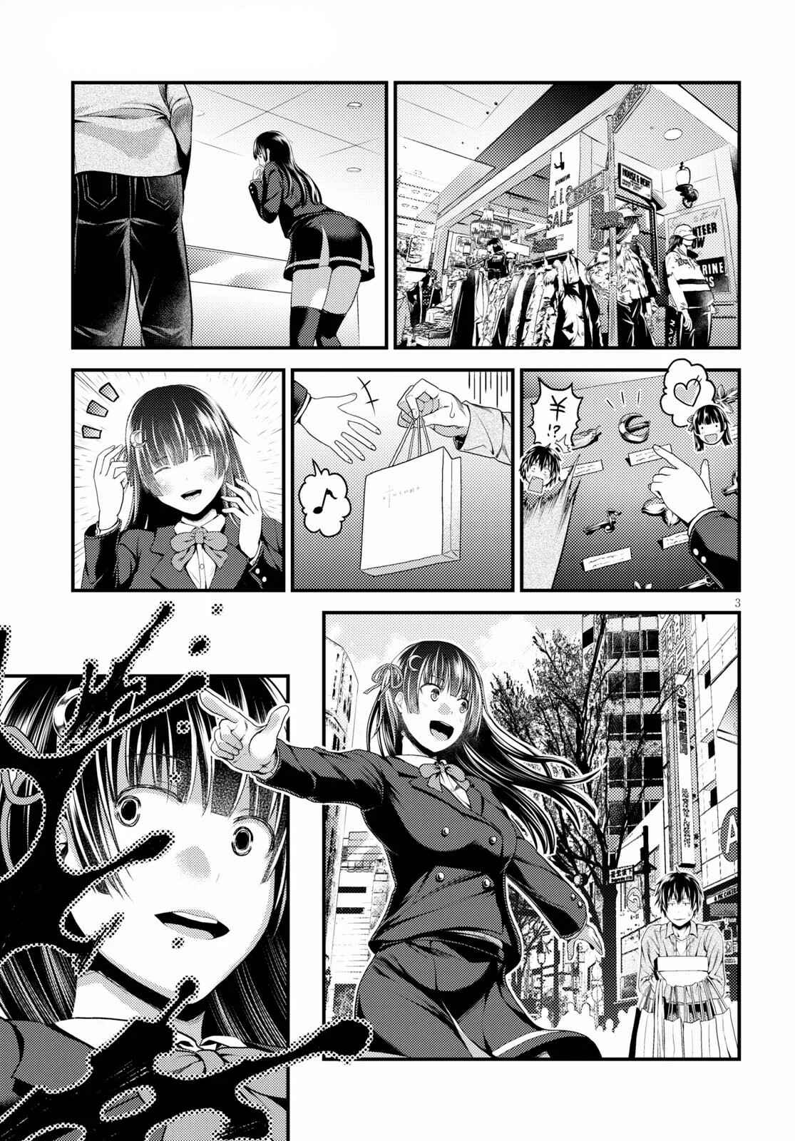 Page 4 Chapter 32.5 Murabito desu ga Nani ka?