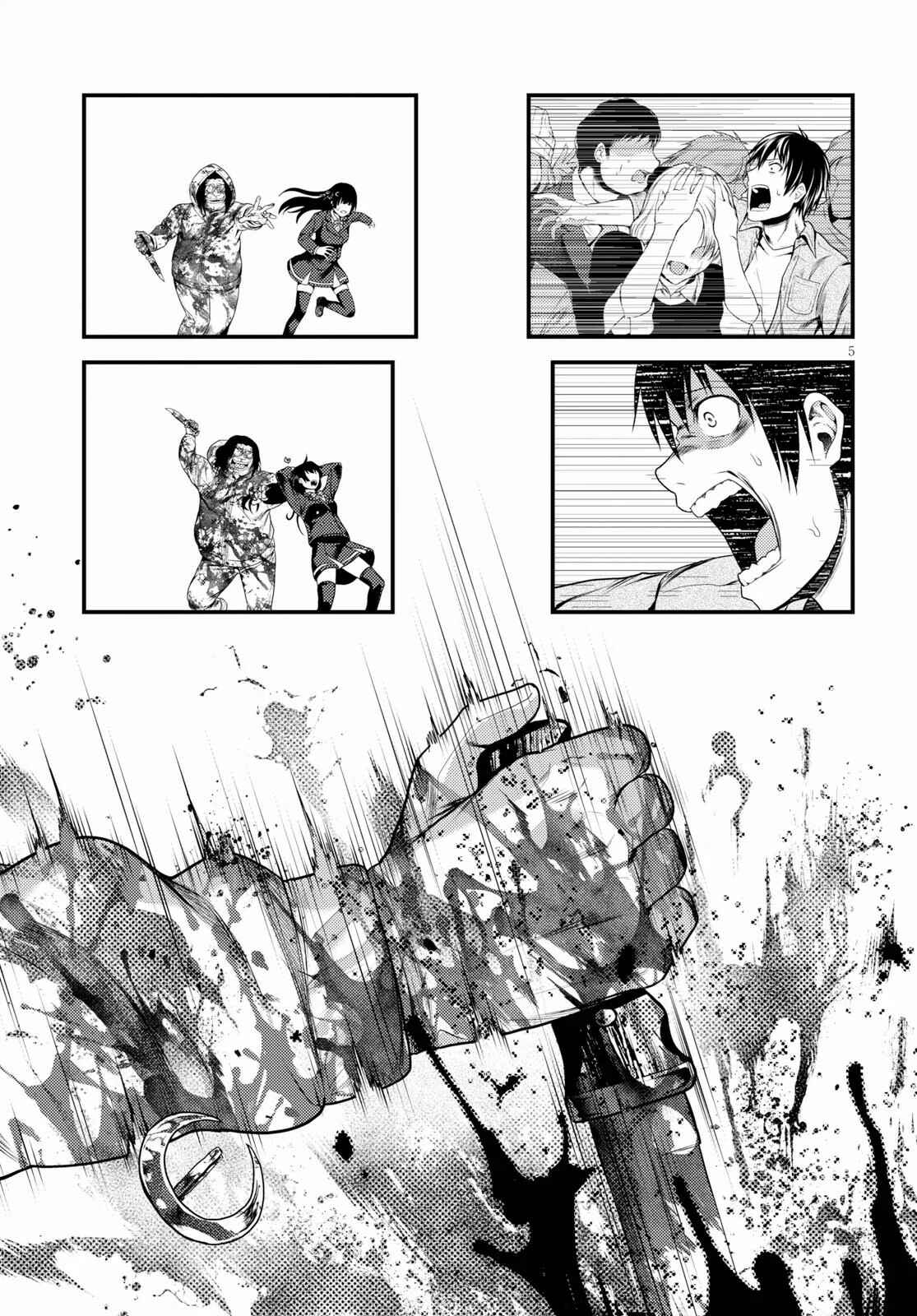 Page 6 Chapter 32.5 Murabito desu ga Nani ka?